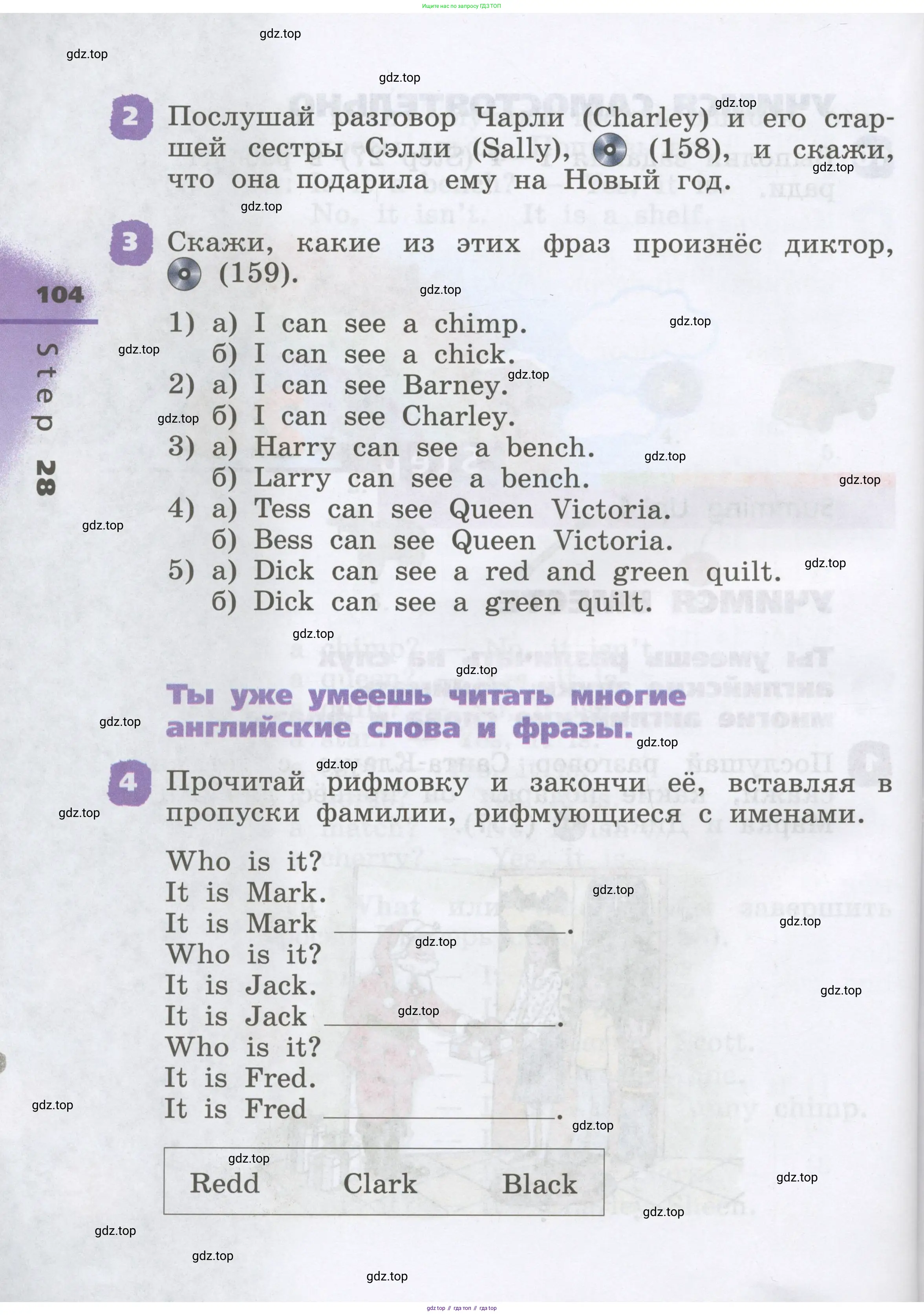 Английский язык (english), 2 класс Учебник, авторы: Афанасьева Ольга Васильевна (Afanasyeva Olga), Михеева Ирина Владимировна (Mikheeva Irina), издательство Просвещение, Москва, 2012 - 2022, Часть 1, страница 104