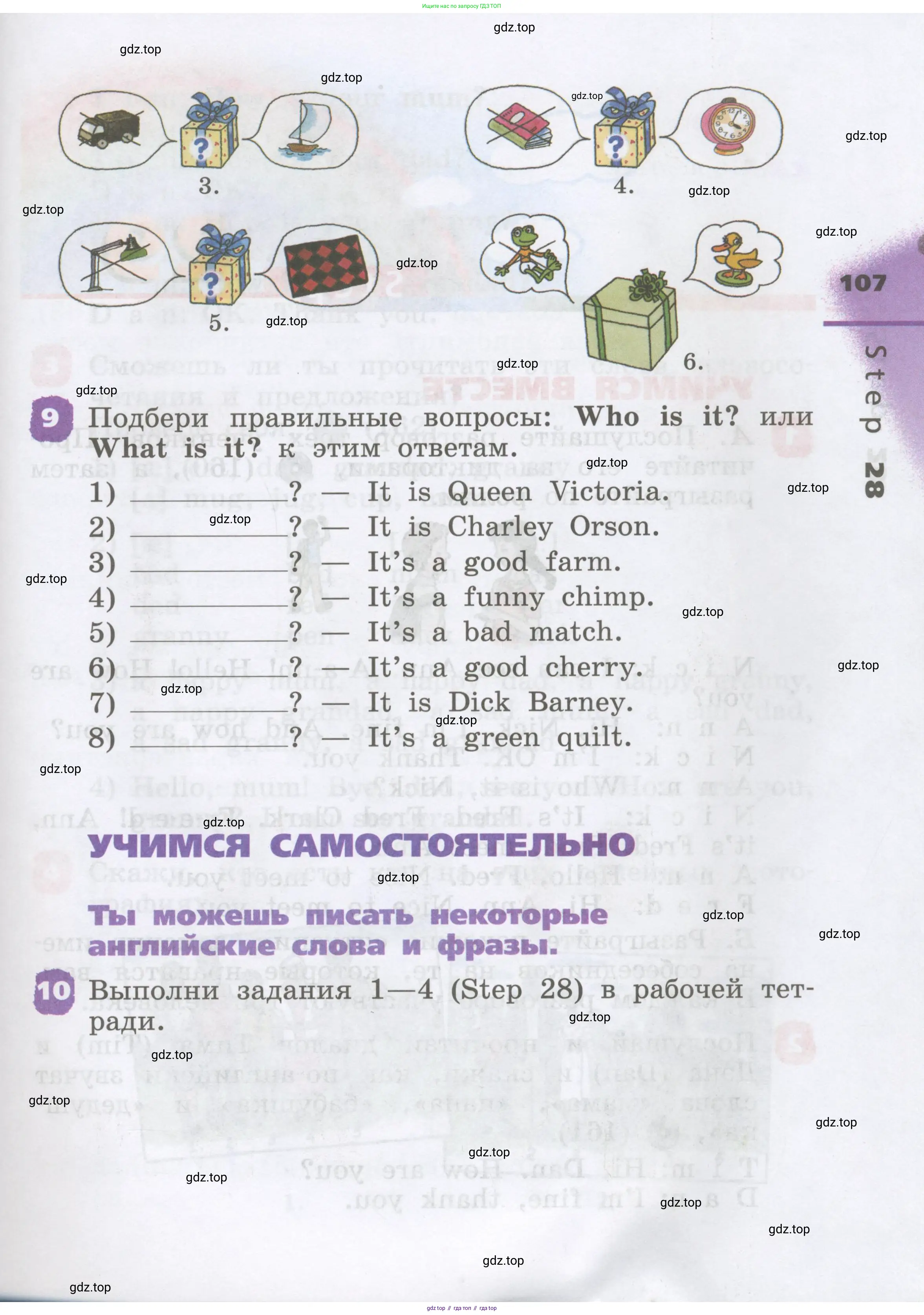 Английский язык (english), 2 класс Учебник, авторы: Афанасьева Ольга Васильевна (Afanasyeva Olga), Михеева Ирина Владимировна (Mikheeva Irina), издательство Просвещение, Москва, 2012 - 2022, Часть 1, страница 107