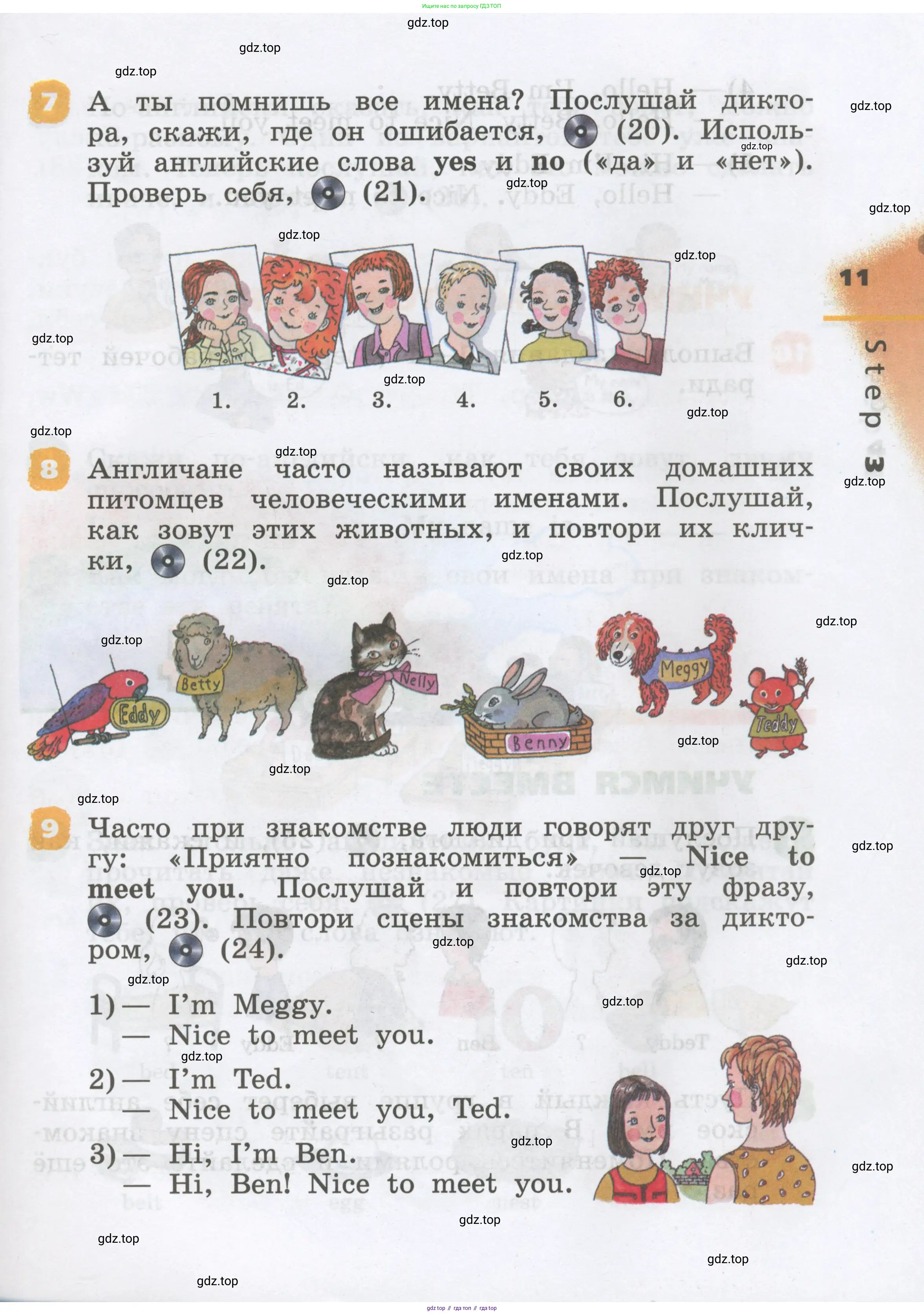 Английский язык (english), 2 класс Учебник, авторы: Афанасьева Ольга Васильевна (Afanasyeva Olga), Михеева Ирина Владимировна (Mikheeva Irina), издательство Просвещение, Москва, 2012 - 2022, Часть 1, страница 11