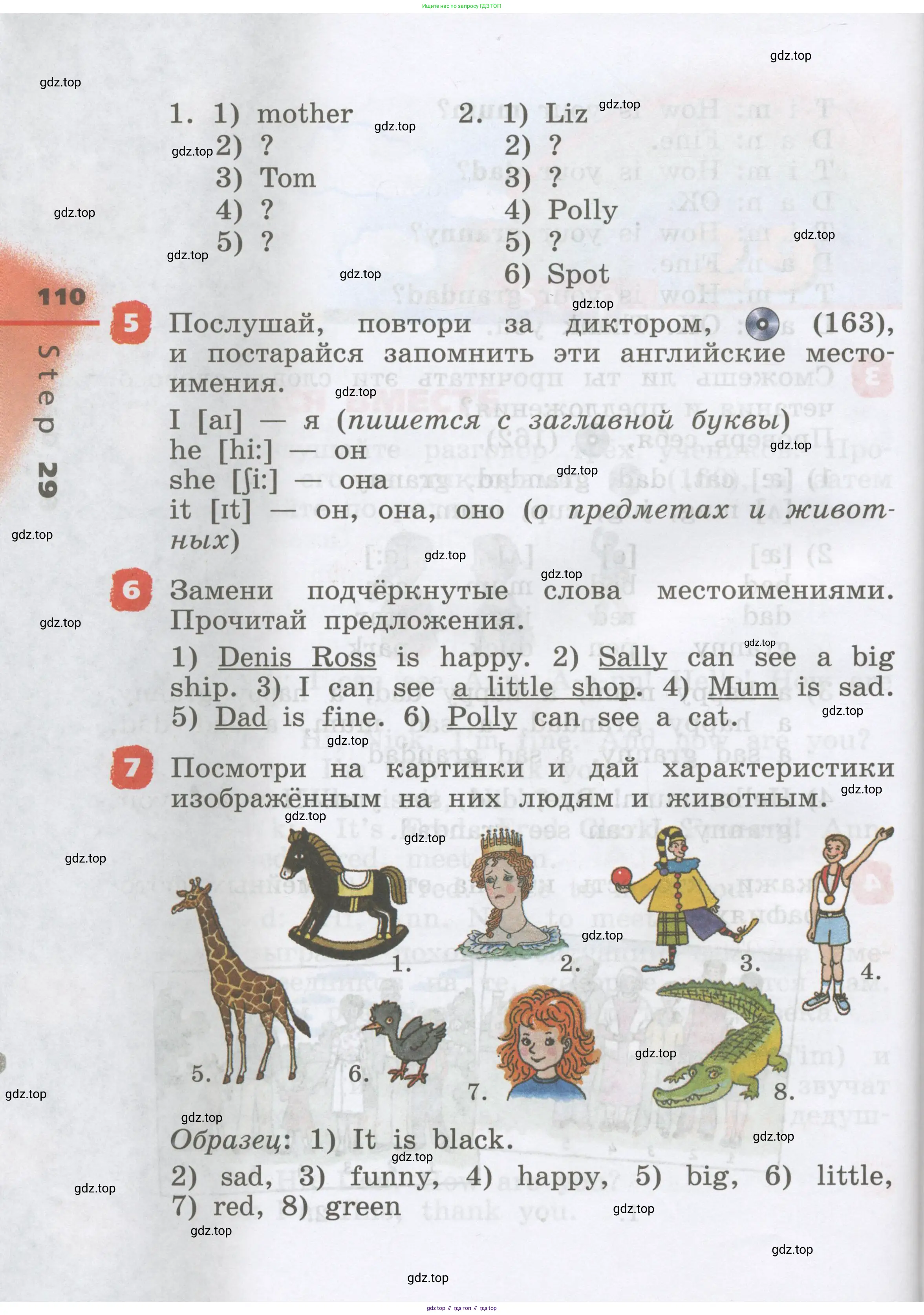 Английский язык (english), 2 класс Учебник, авторы: Афанасьева Ольга Васильевна (Afanasyeva Olga), Михеева Ирина Владимировна (Mikheeva Irina), издательство Просвещение, Москва, 2012 - 2022, Часть 1, страница 110
