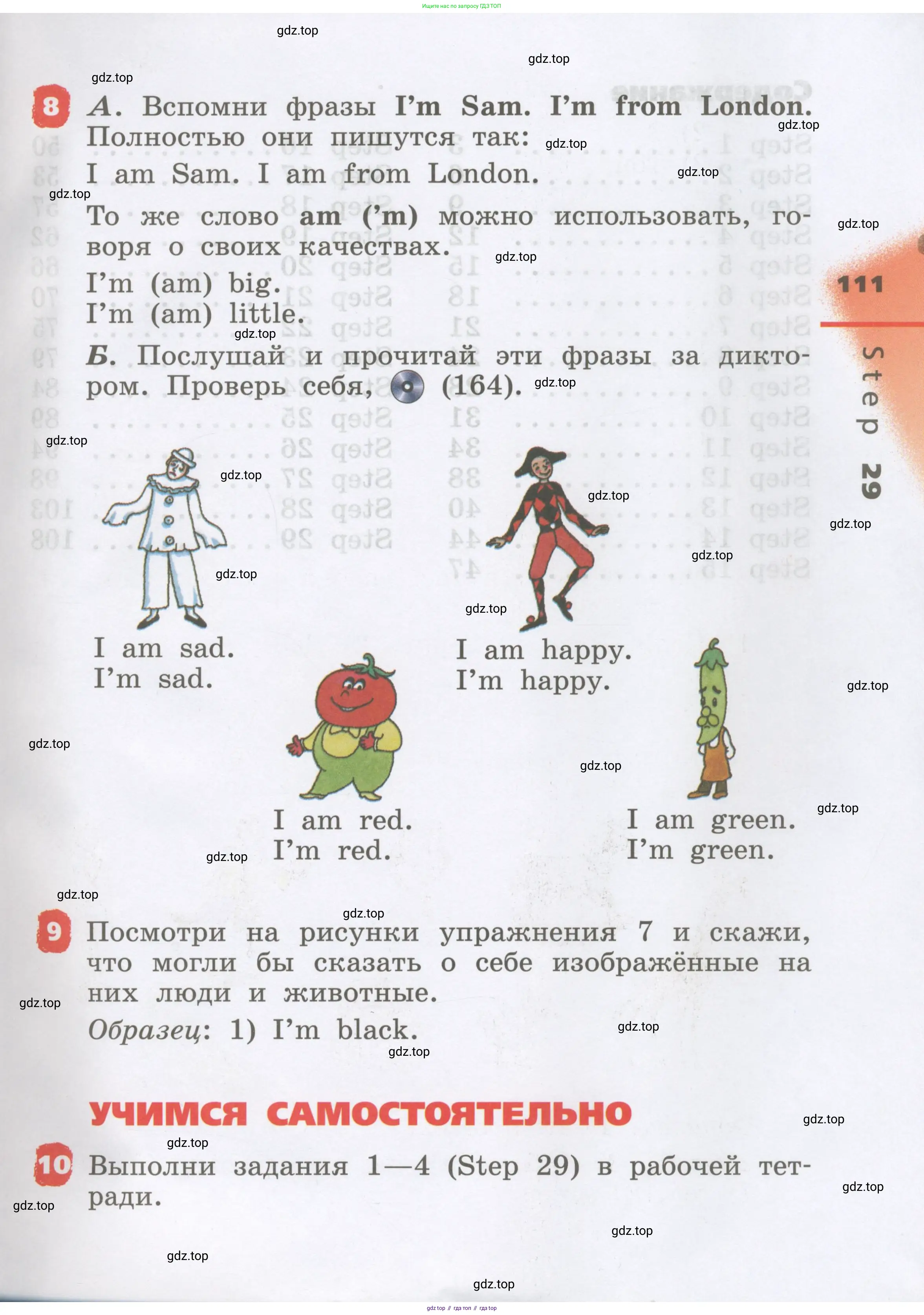 Английский язык (english), 2 класс Учебник, авторы: Афанасьева Ольга Васильевна (Afanasyeva Olga), Михеева Ирина Владимировна (Mikheeva Irina), издательство Просвещение, Москва, 2012 - 2022, Часть 1, страница 111