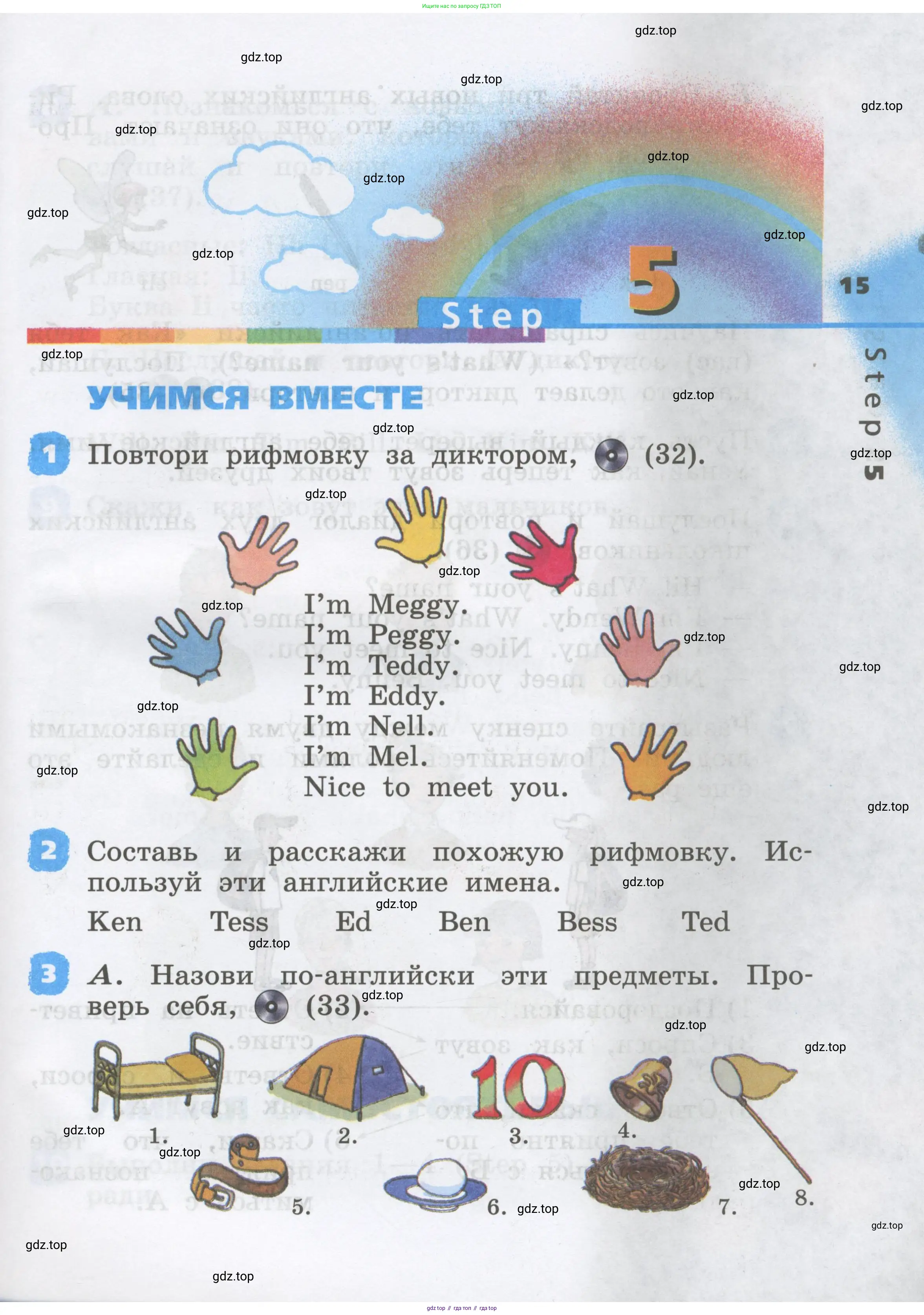 Английский язык (english), 2 класс Учебник, авторы: Афанасьева Ольга Васильевна (Afanasyeva Olga), Михеева Ирина Владимировна (Mikheeva Irina), издательство Просвещение, Москва, 2012 - 2022, Часть 1, страница 15