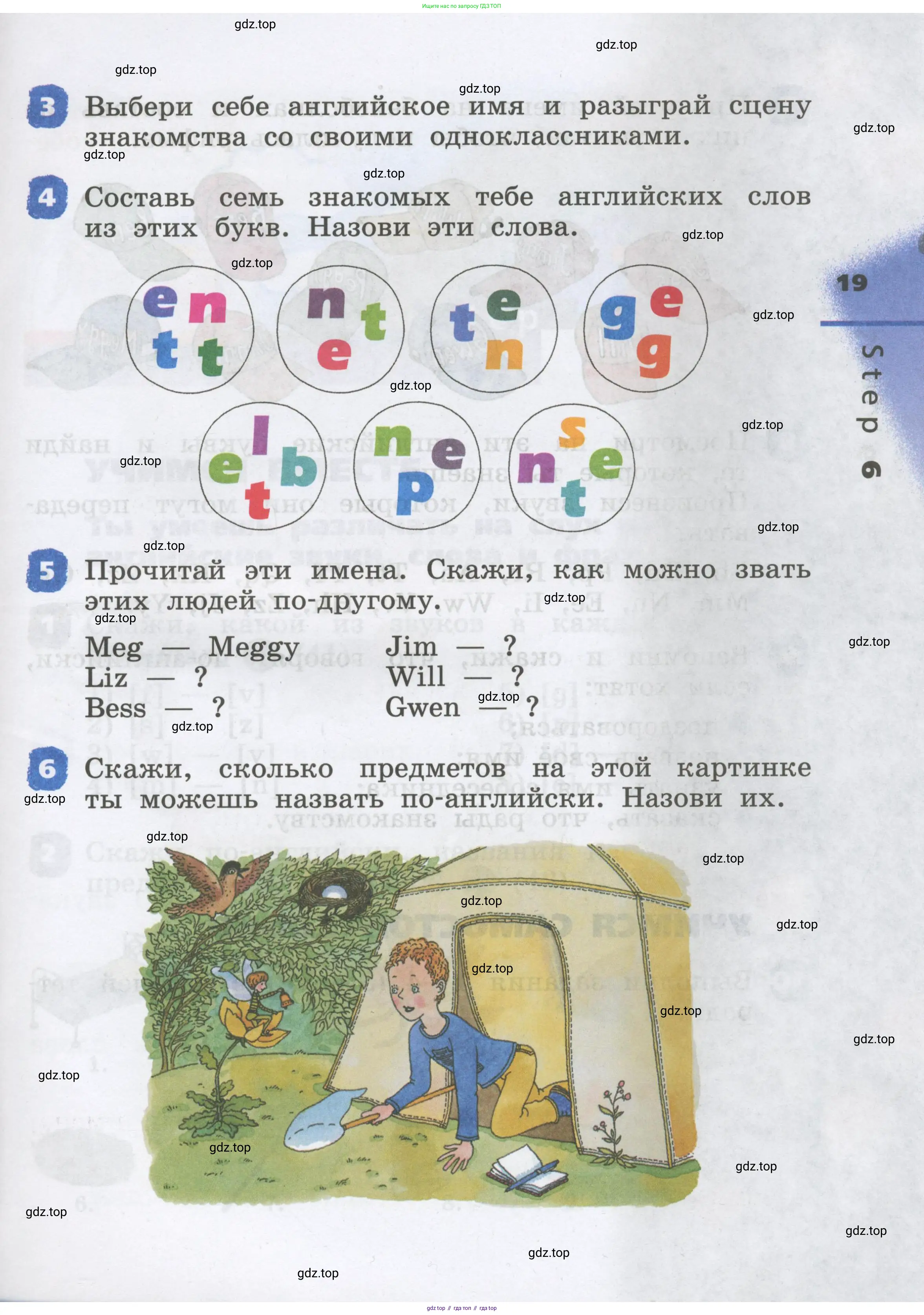 Английский язык (english), 2 класс Учебник, авторы: Афанасьева Ольга Васильевна (Afanasyeva Olga), Михеева Ирина Владимировна (Mikheeva Irina), издательство Просвещение, Москва, 2012 - 2022, Часть 1, страница 19