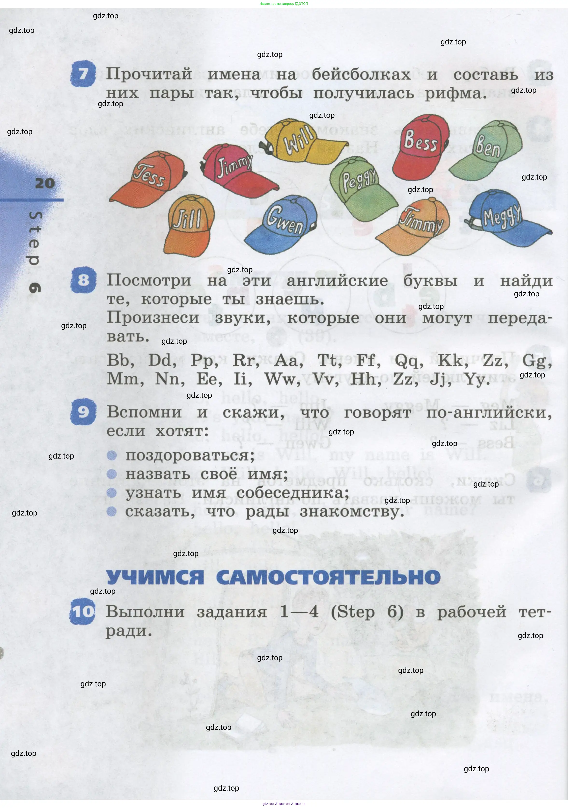 Английский язык (english), 2 класс Учебник, авторы: Афанасьева Ольга Васильевна (Afanasyeva Olga), Михеева Ирина Владимировна (Mikheeva Irina), издательство Просвещение, Москва, 2012 - 2022, Часть 1, страница 20
