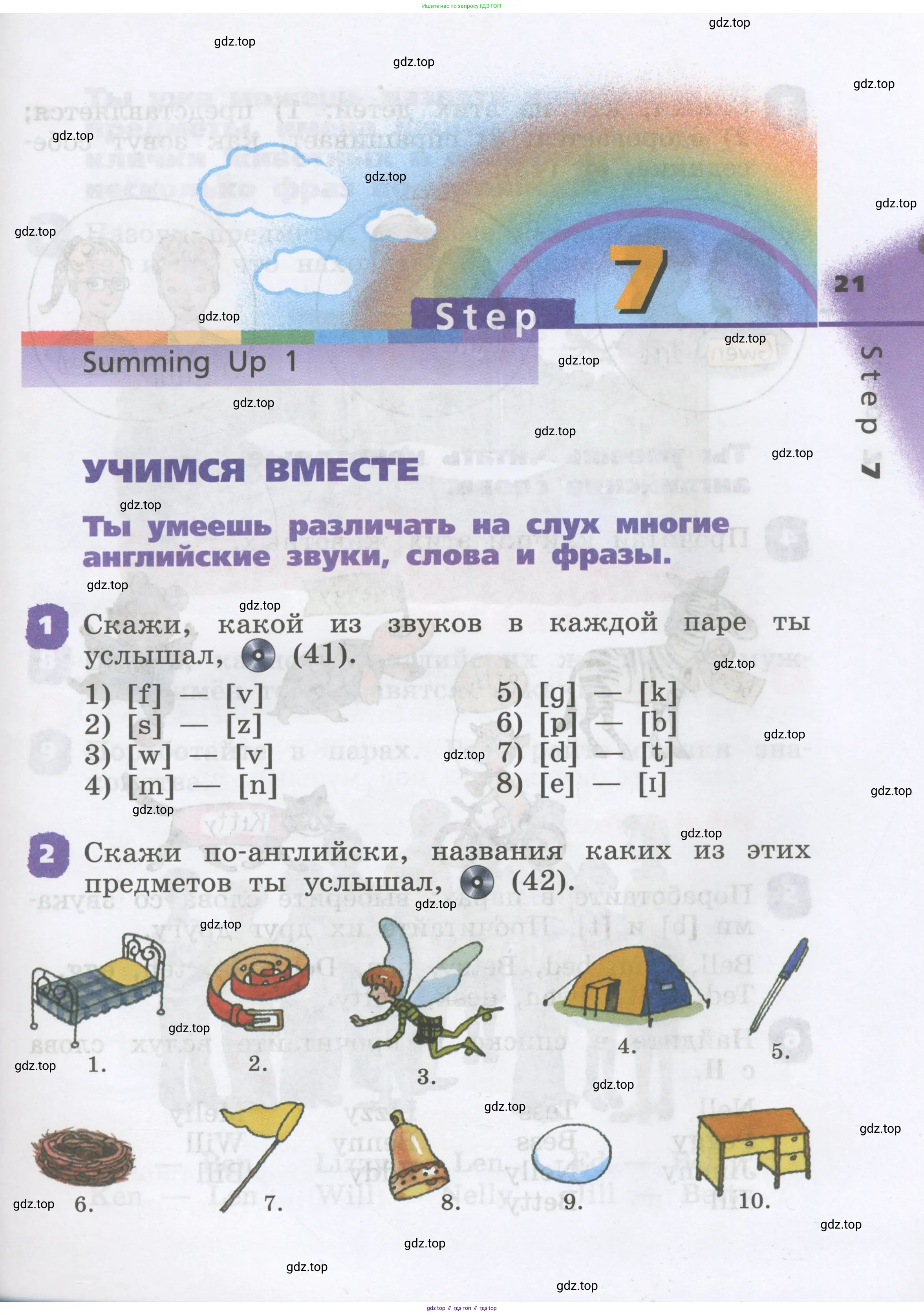 Английский язык (english), 2 класс Учебник, авторы: Афанасьева Ольга Васильевна (Afanasyeva Olga), Михеева Ирина Владимировна (Mikheeva Irina), издательство Просвещение, Москва, 2012 - 2022, Часть 1, страница 21