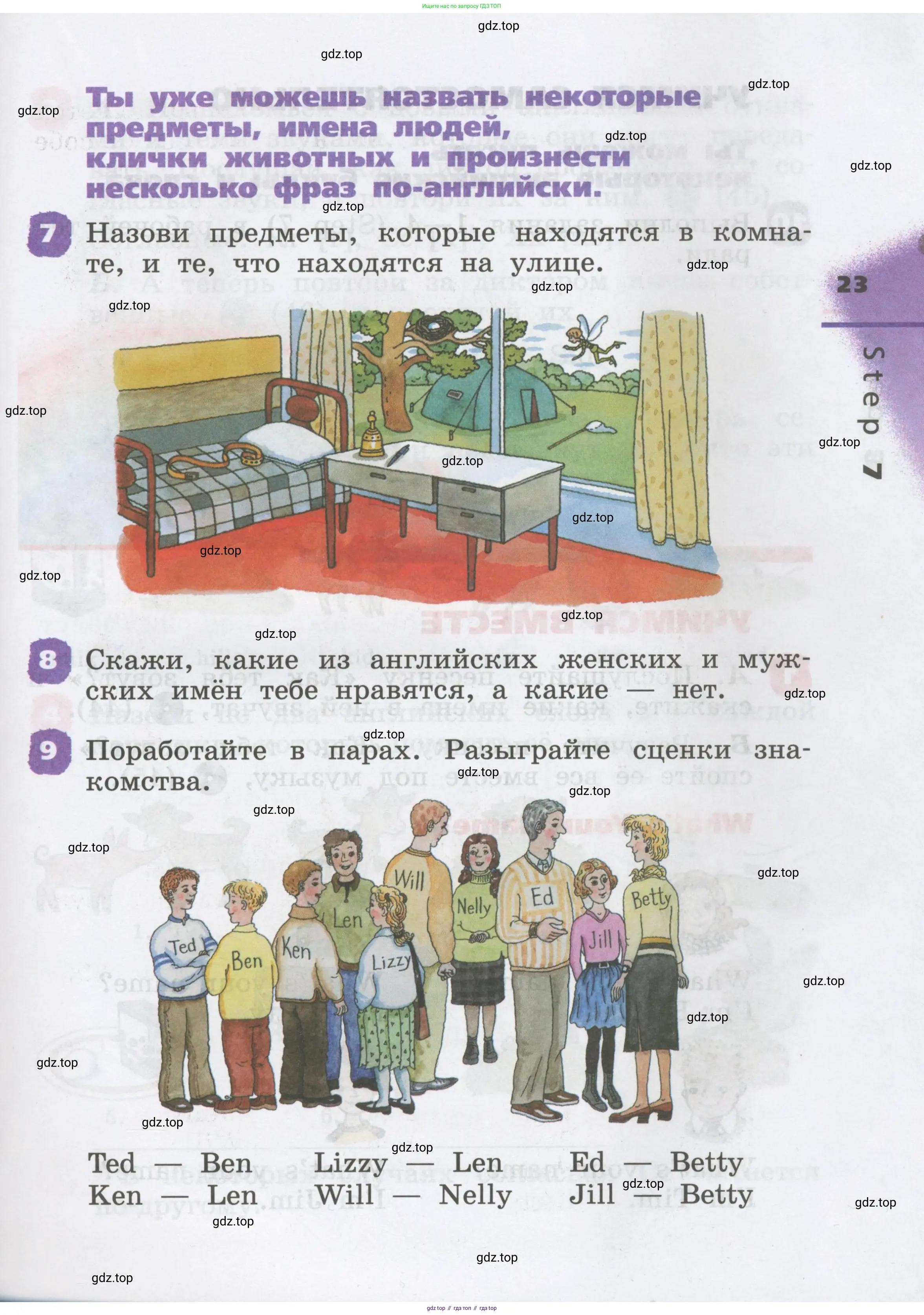 Английский язык (english), 2 класс Учебник, авторы: Афанасьева Ольга Васильевна (Afanasyeva Olga), Михеева Ирина Владимировна (Mikheeva Irina), издательство Просвещение, Москва, 2012 - 2022, Часть 1, страница 23
