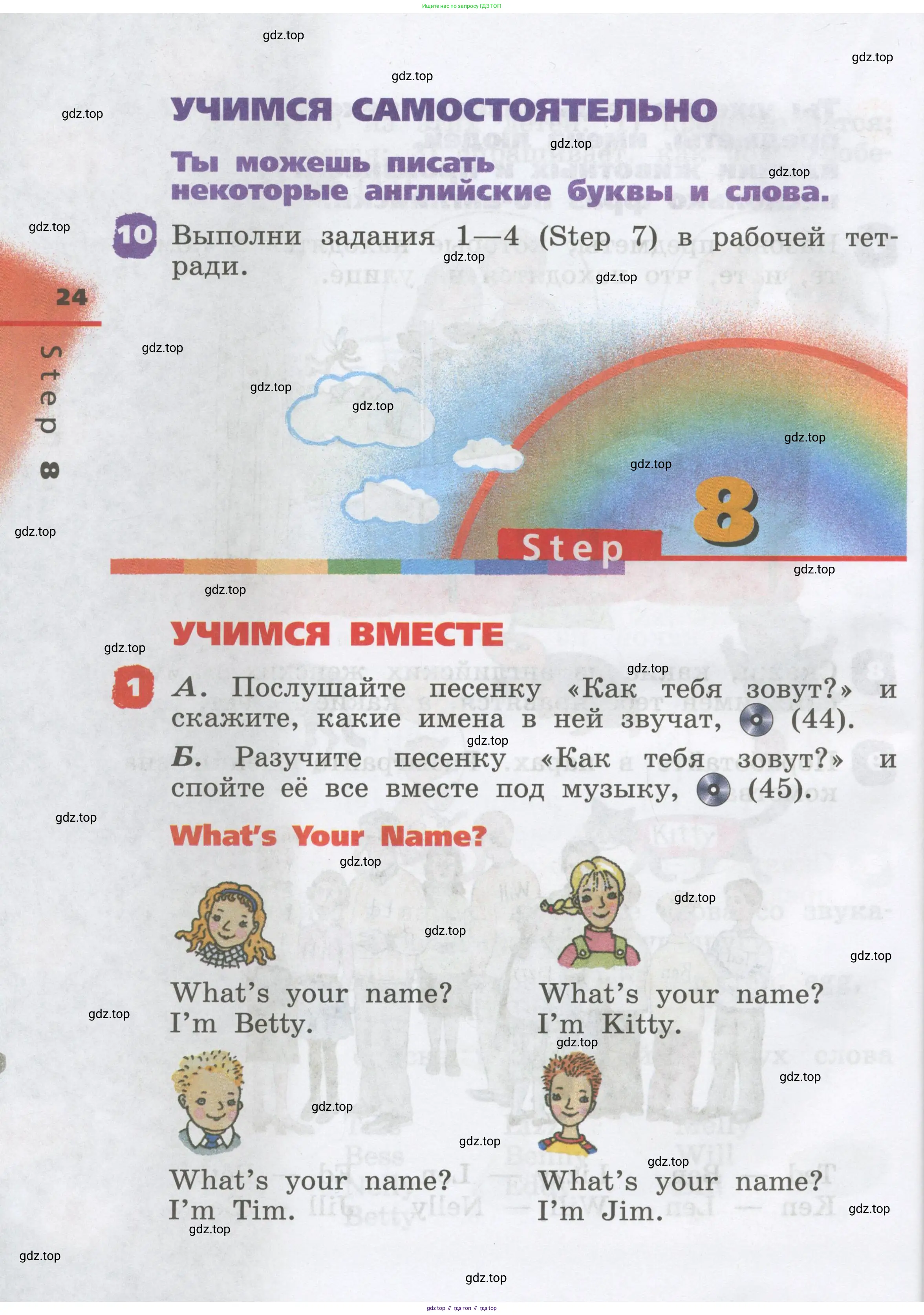 Английский язык (english), 2 класс Учебник, авторы: Афанасьева Ольга Васильевна (Afanasyeva Olga), Михеева Ирина Владимировна (Mikheeva Irina), издательство Просвещение, Москва, 2012 - 2022, Часть 1, страница 24