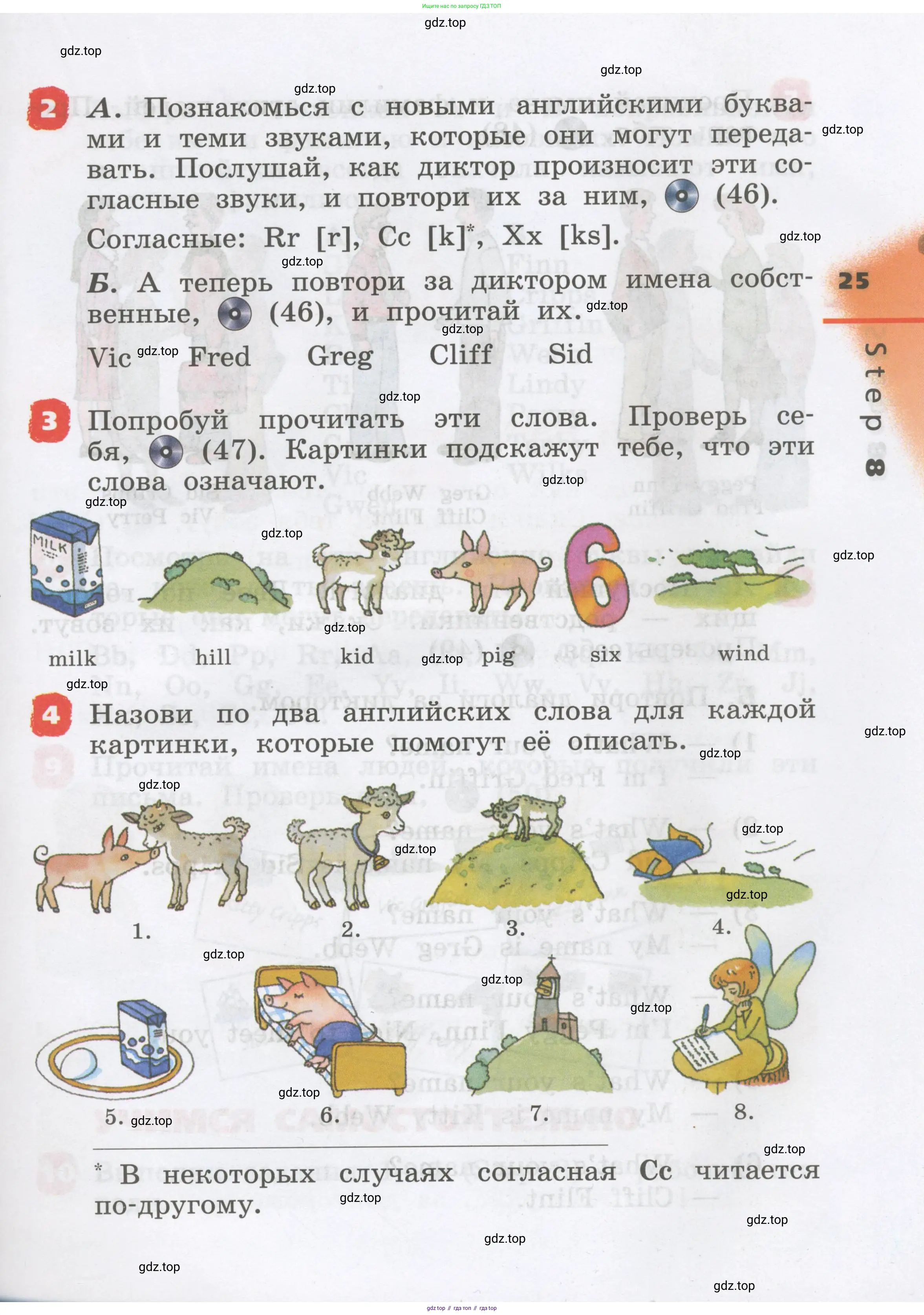 Английский язык (english), 2 класс Учебник, авторы: Афанасьева Ольга Васильевна (Afanasyeva Olga), Михеева Ирина Владимировна (Mikheeva Irina), издательство Просвещение, Москва, 2012 - 2022, Часть 1, страница 25