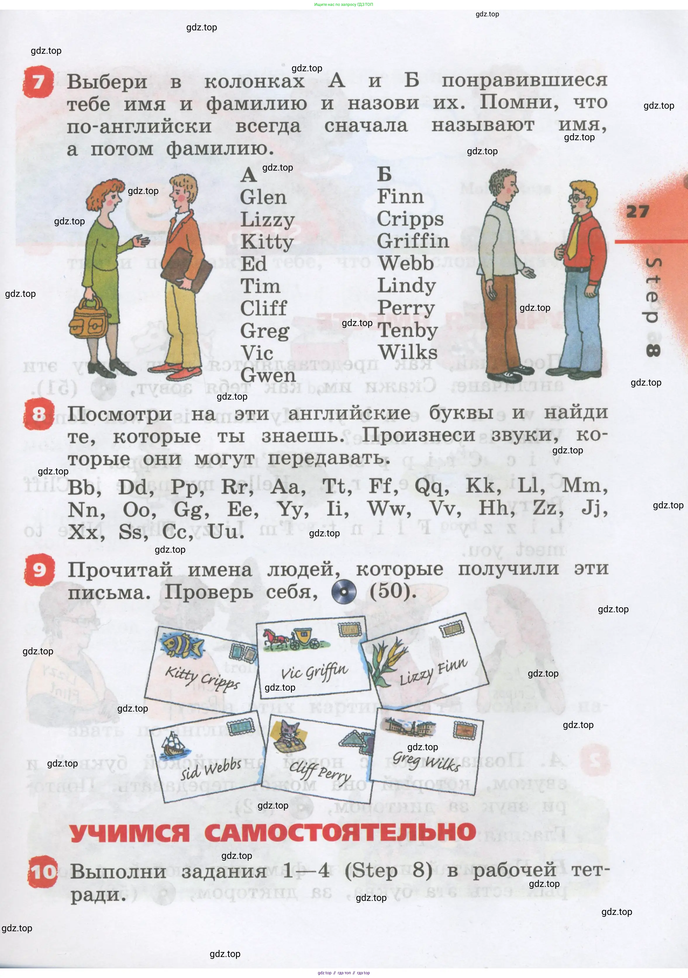 Английский язык (english), 2 класс Учебник, авторы: Афанасьева Ольга Васильевна (Afanasyeva Olga), Михеева Ирина Владимировна (Mikheeva Irina), издательство Просвещение, Москва, 2012 - 2022, Часть 1, страница 27