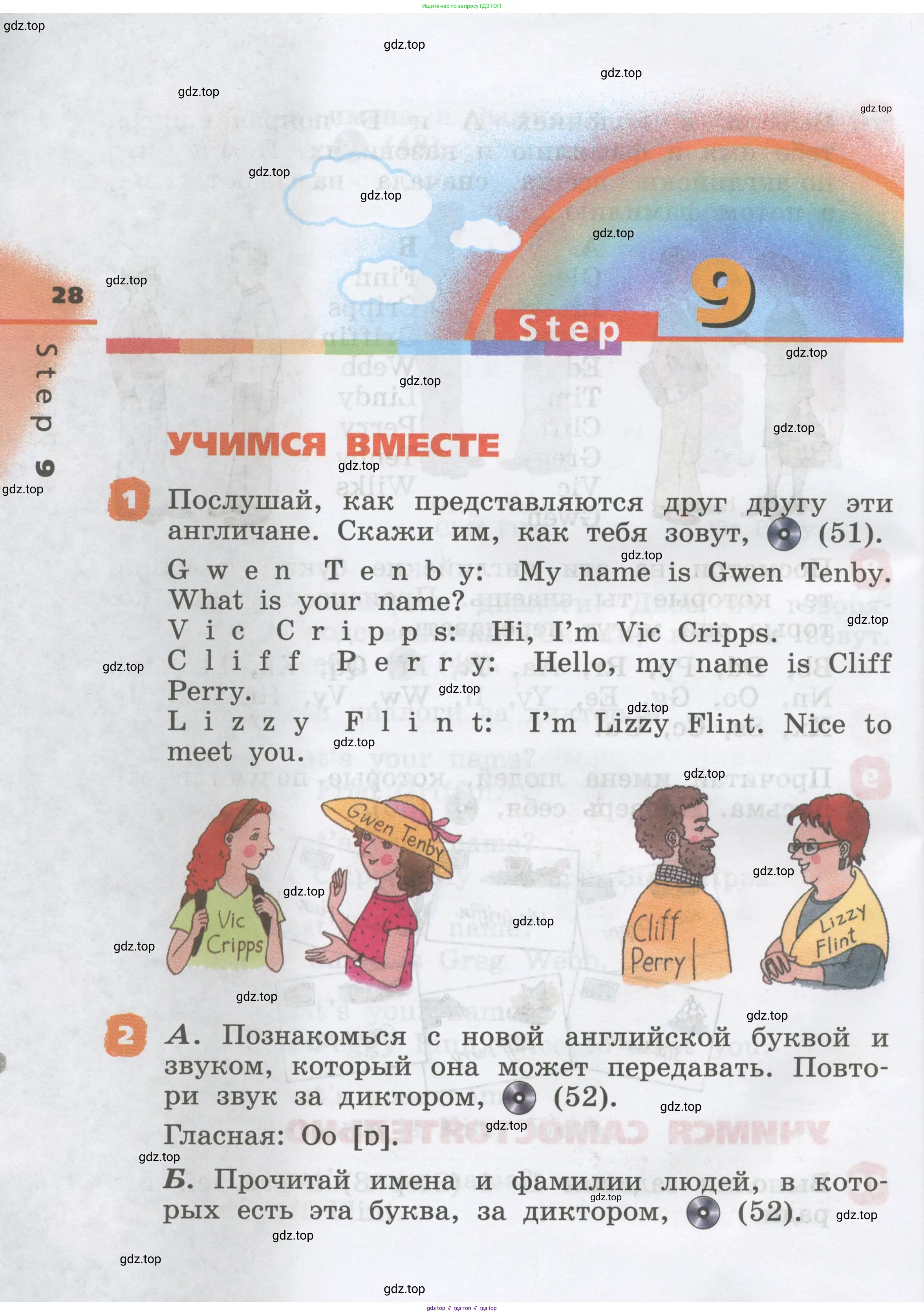 Английский язык (english), 2 класс Учебник, авторы: Афанасьева Ольга Васильевна (Afanasyeva Olga), Михеева Ирина Владимировна (Mikheeva Irina), издательство Просвещение, Москва, 2012 - 2022, Часть 1, страница 28