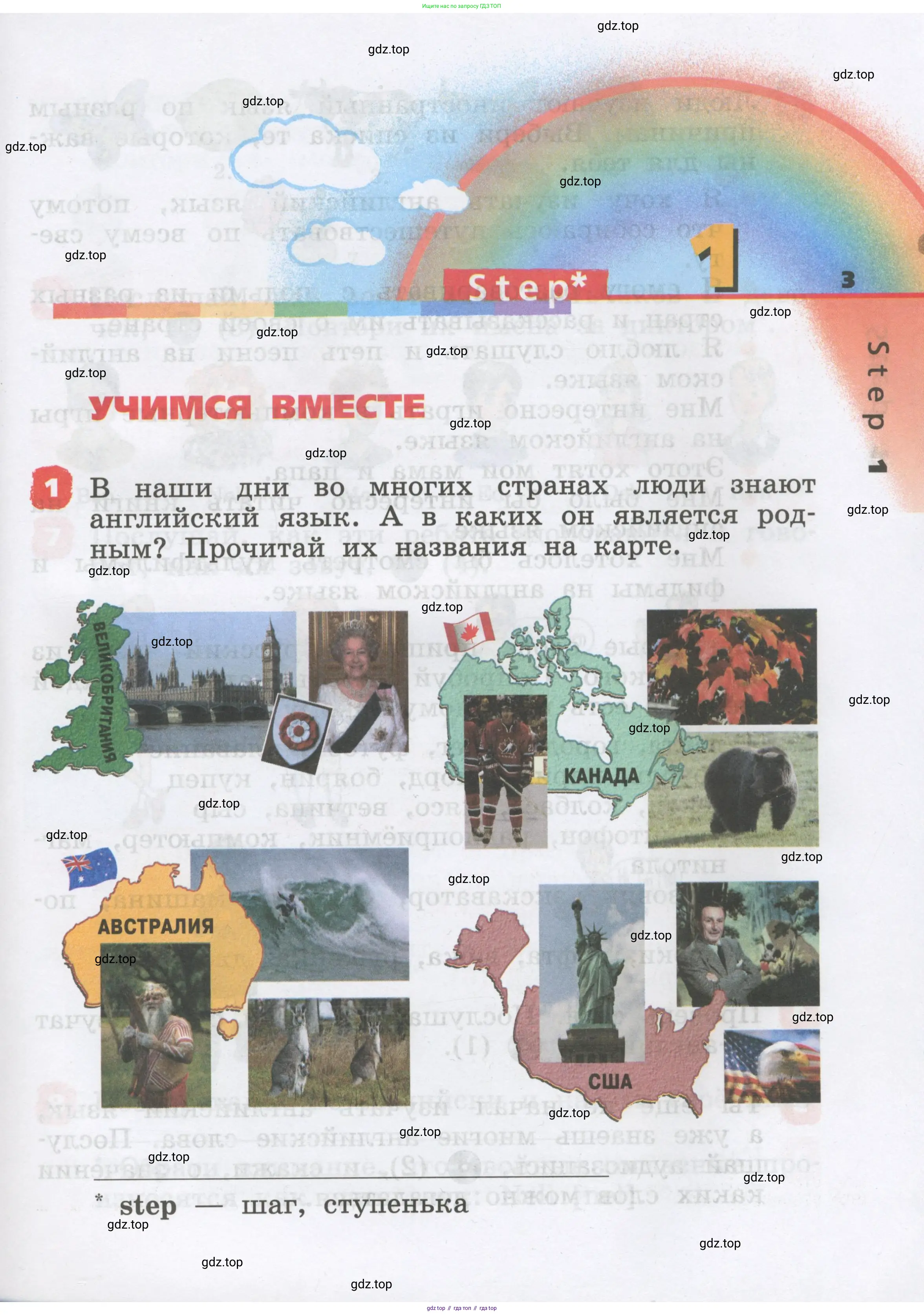 Английский язык (english), 2 класс Учебник, авторы: Афанасьева Ольга Васильевна (Afanasyeva Olga), Михеева Ирина Владимировна (Mikheeva Irina), издательство Просвещение, Москва, 2012 - 2022, Часть 1, страница 3