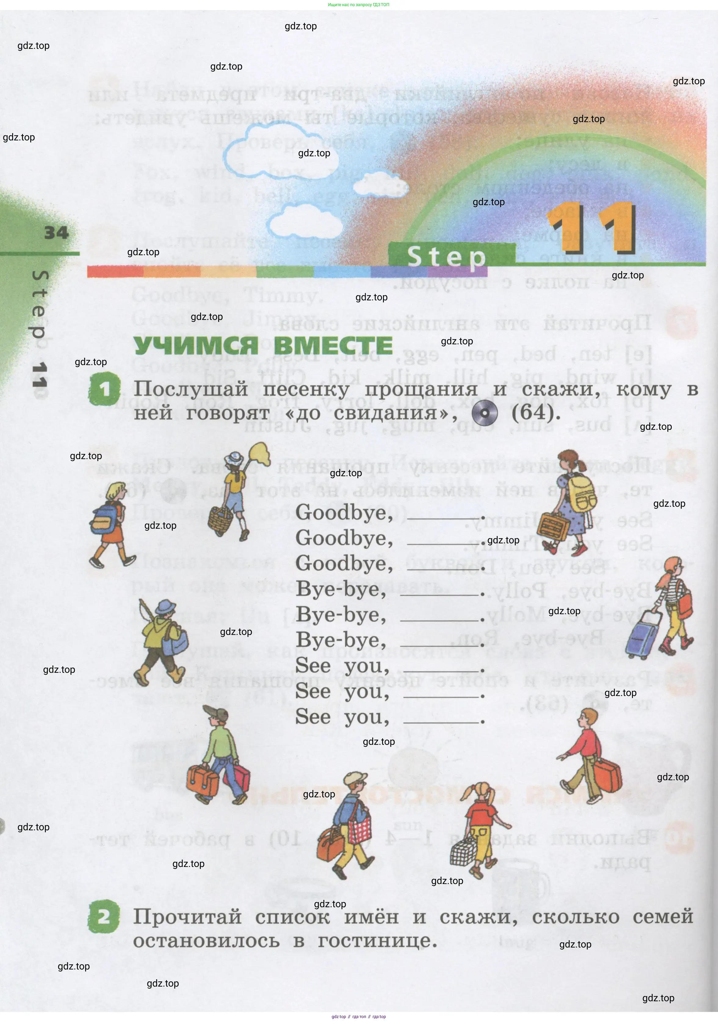 Английский язык (english), 2 класс Учебник, авторы: Афанасьева Ольга Васильевна (Afanasyeva Olga), Михеева Ирина Владимировна (Mikheeva Irina), издательство Просвещение, Москва, 2012 - 2022, Часть 1, страница 34