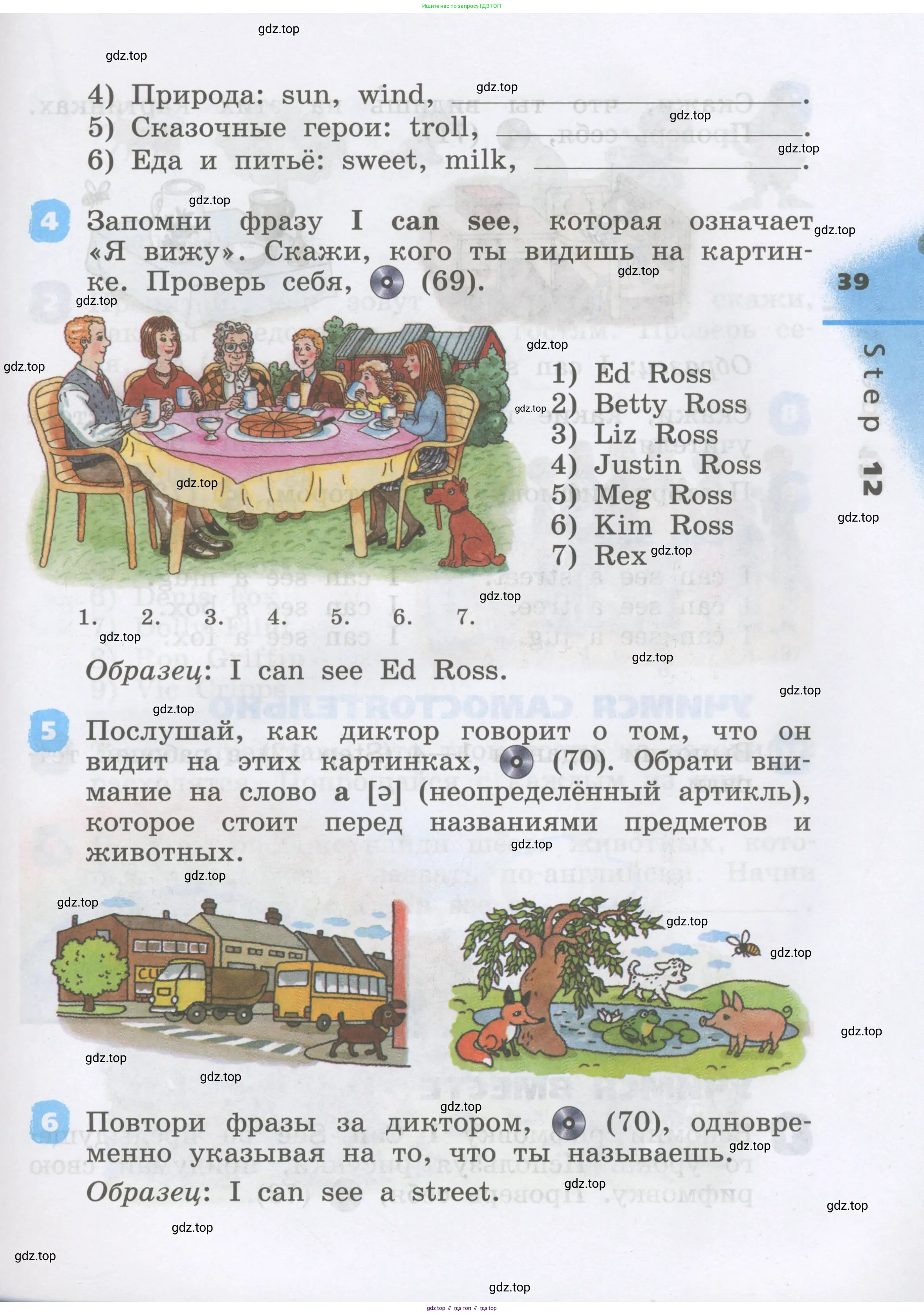 Английский язык (english), 2 класс Учебник, авторы: Афанасьева Ольга Васильевна (Afanasyeva Olga), Михеева Ирина Владимировна (Mikheeva Irina), издательство Просвещение, Москва, 2012 - 2022, Часть 1, страница 39