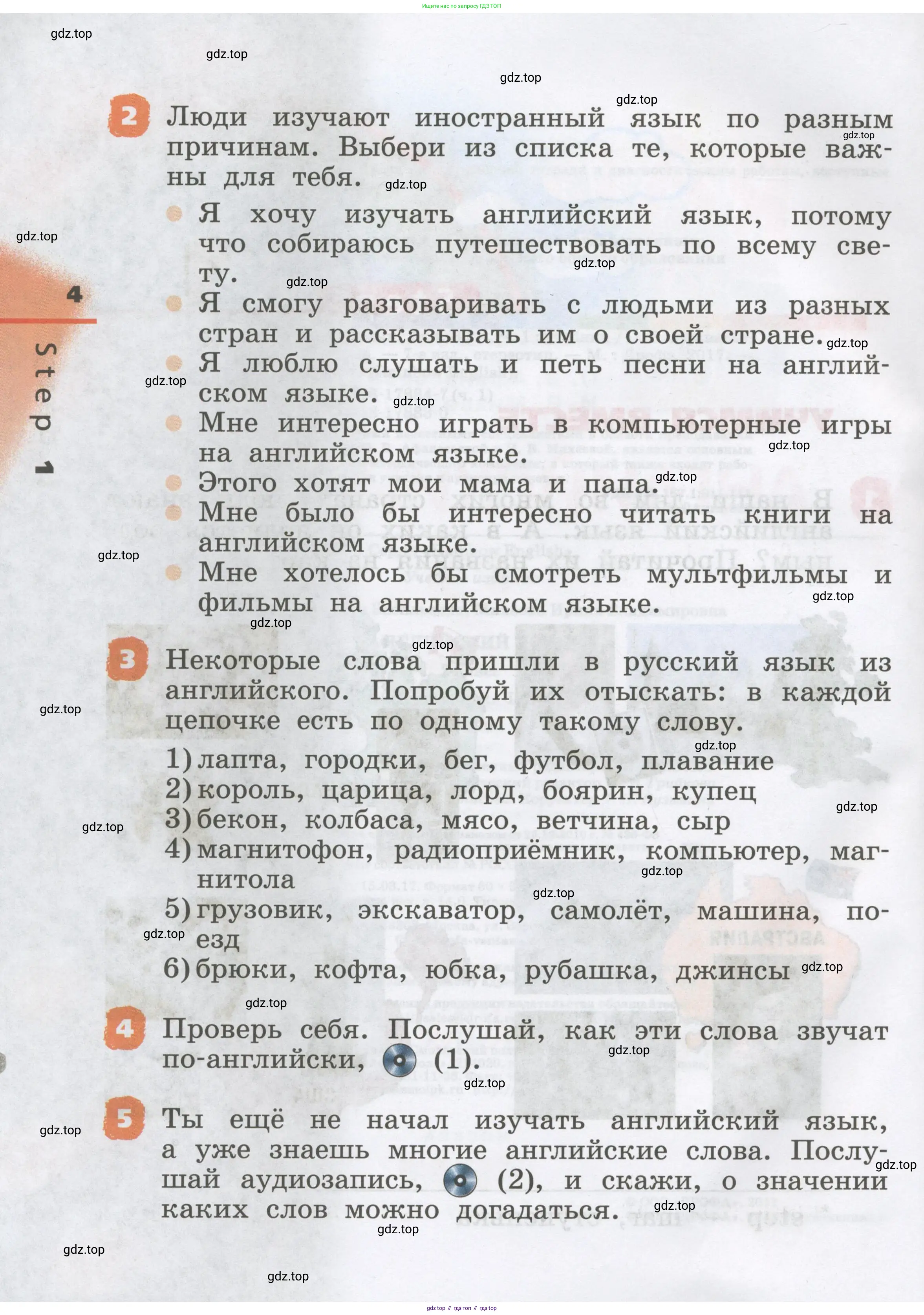 Английский язык (english), 2 класс Учебник, авторы: Афанасьева Ольга Васильевна (Afanasyeva Olga), Михеева Ирина Владимировна (Mikheeva Irina), издательство Просвещение, Москва, 2012 - 2022, Часть 1, страница 4