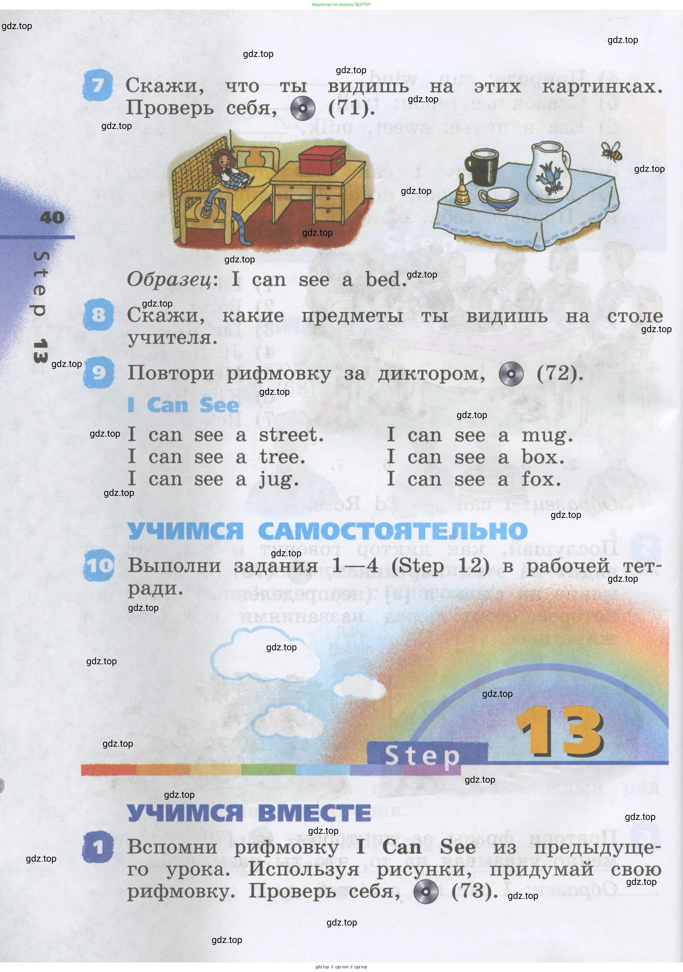 Английский язык (english), 2 класс Учебник, авторы: Афанасьева Ольга Васильевна (Afanasyeva Olga), Михеева Ирина Владимировна (Mikheeva Irina), издательство Просвещение, Москва, 2012 - 2022, Часть 1, страница 40