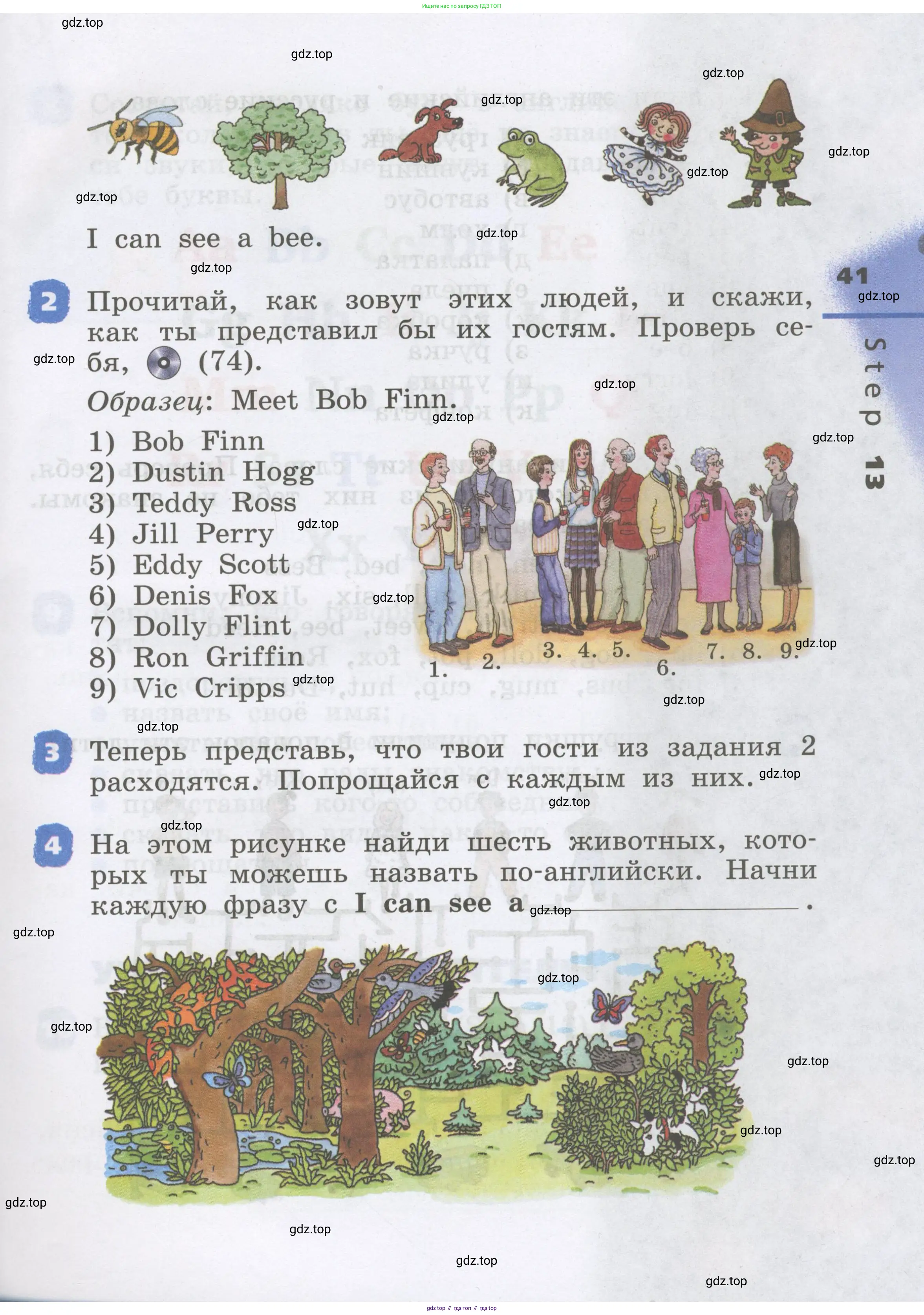 Английский язык (english), 2 класс Учебник, авторы: Афанасьева Ольга Васильевна (Afanasyeva Olga), Михеева Ирина Владимировна (Mikheeva Irina), издательство Просвещение, Москва, 2012 - 2022, Часть 1, страница 41
