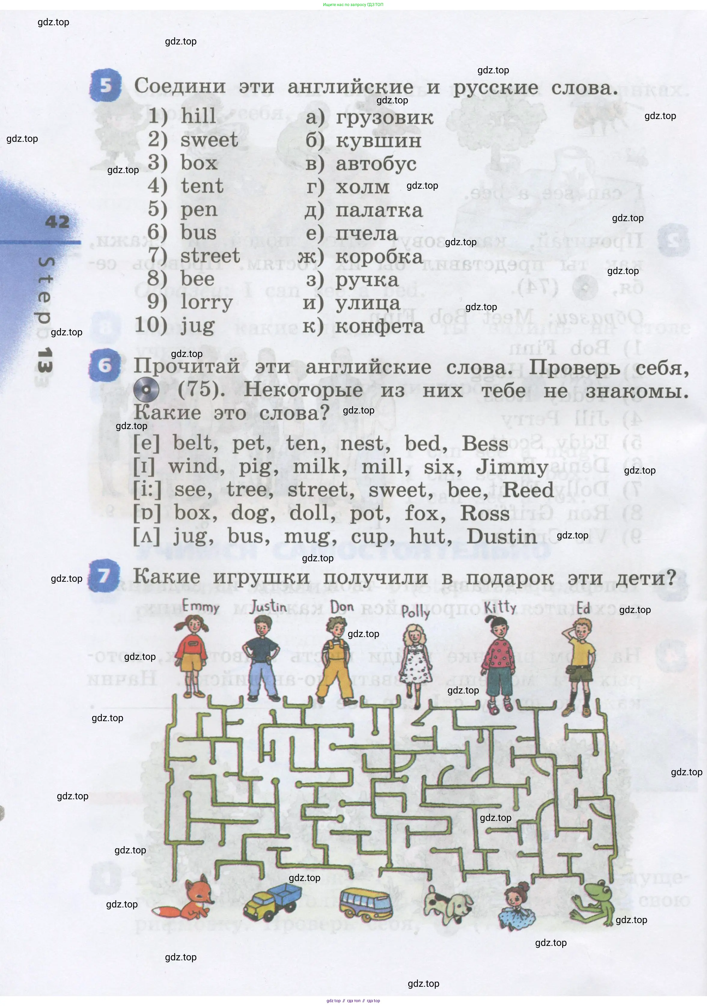 Английский язык (english), 2 класс Учебник, авторы: Афанасьева Ольга Васильевна (Afanasyeva Olga), Михеева Ирина Владимировна (Mikheeva Irina), издательство Просвещение, Москва, 2012 - 2022, Часть 1, страница 42
