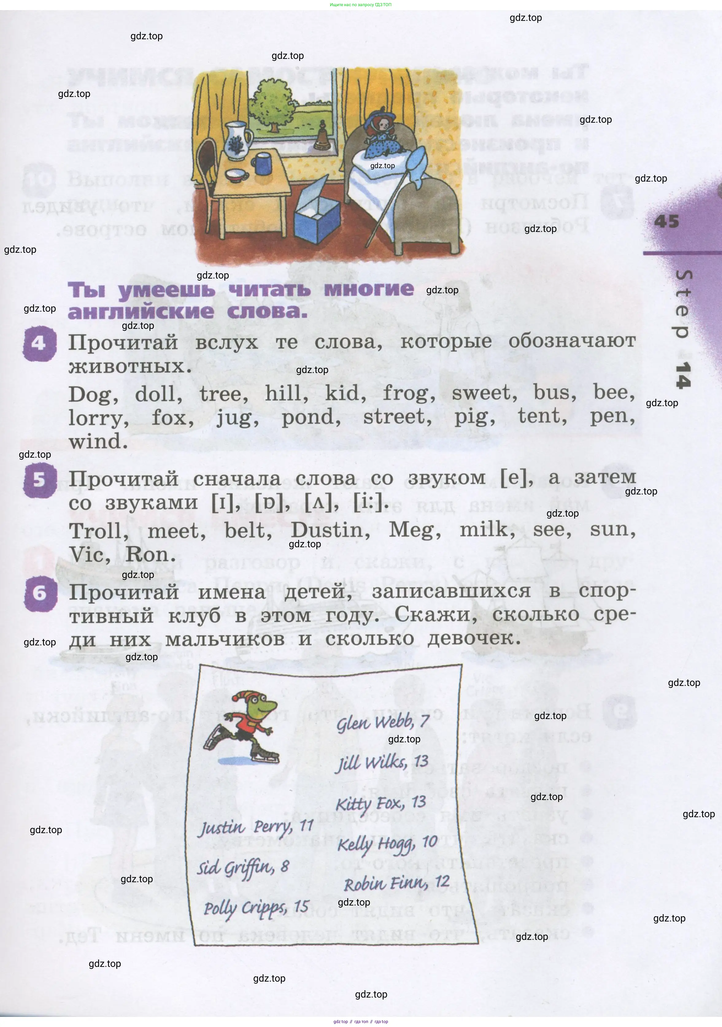Английский язык (english), 2 класс Учебник, авторы: Афанасьева Ольга Васильевна (Afanasyeva Olga), Михеева Ирина Владимировна (Mikheeva Irina), издательство Просвещение, Москва, 2012 - 2022, Часть 1, страница 45