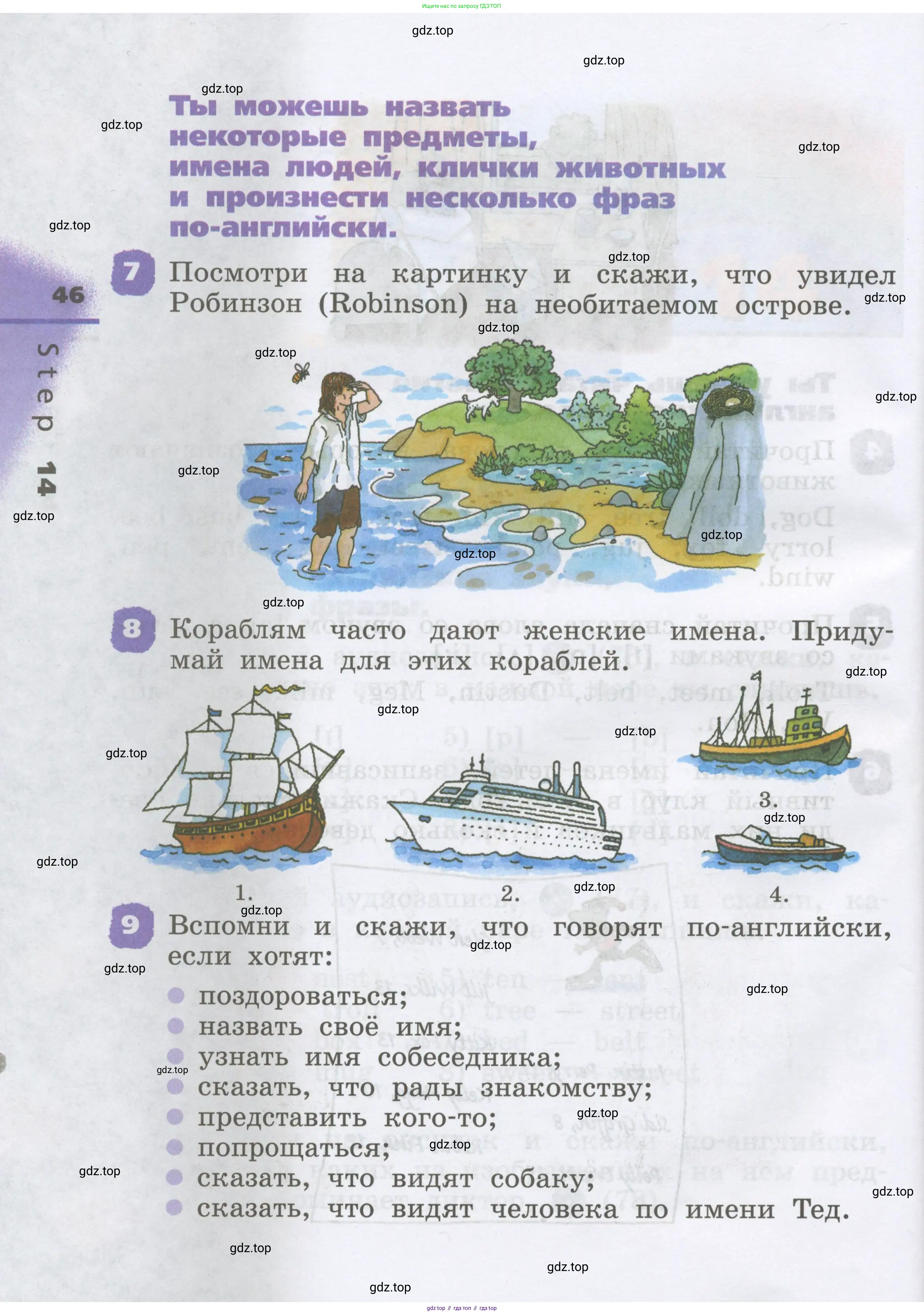 Английский язык (english), 2 класс Учебник, авторы: Афанасьева Ольга Васильевна (Afanasyeva Olga), Михеева Ирина Владимировна (Mikheeva Irina), издательство Просвещение, Москва, 2012 - 2022, Часть 1, страница 46