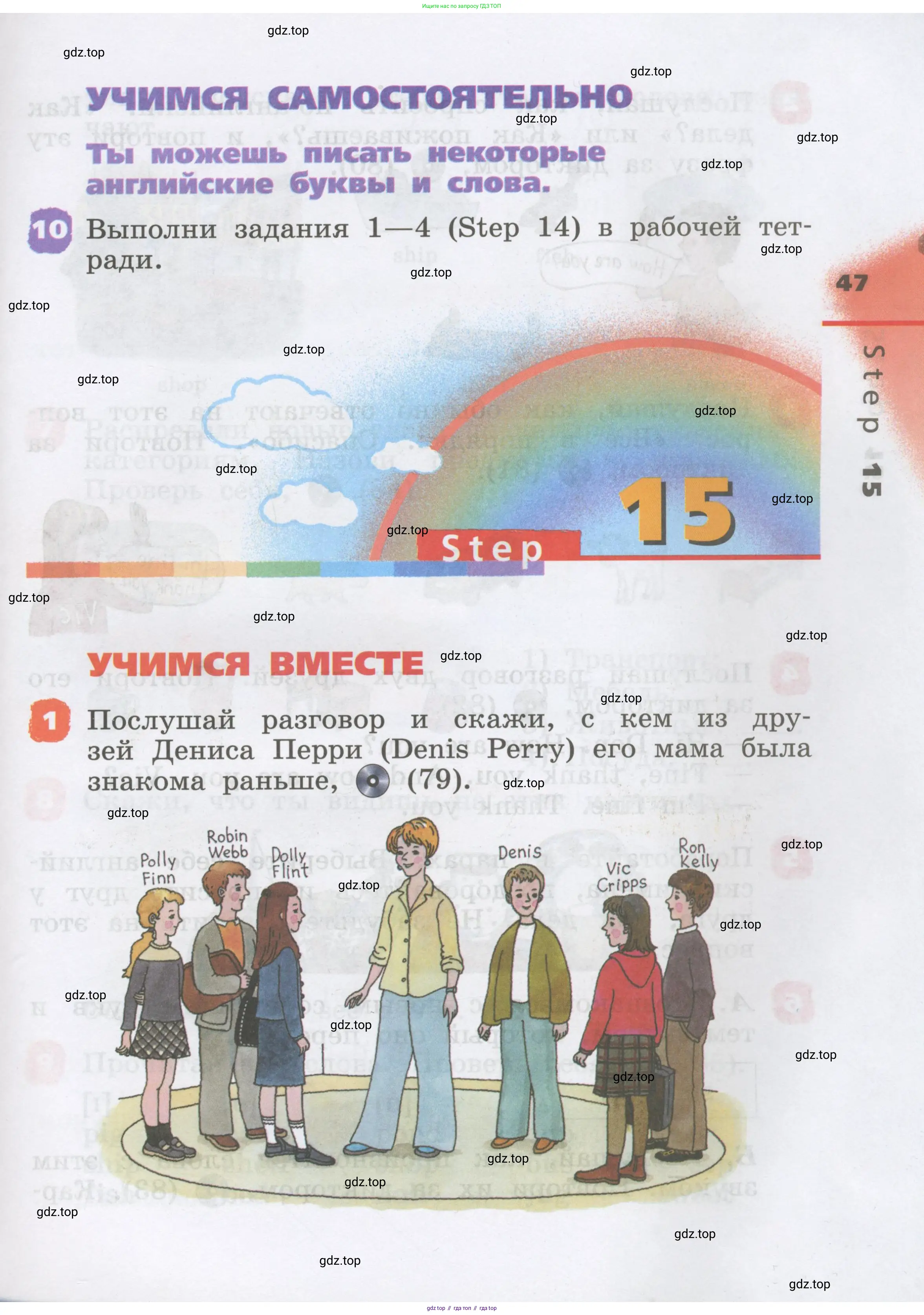 Английский язык (english), 2 класс Учебник, авторы: Афанасьева Ольга Васильевна (Afanasyeva Olga), Михеева Ирина Владимировна (Mikheeva Irina), издательство Просвещение, Москва, 2012 - 2022, Часть 1, страница 47