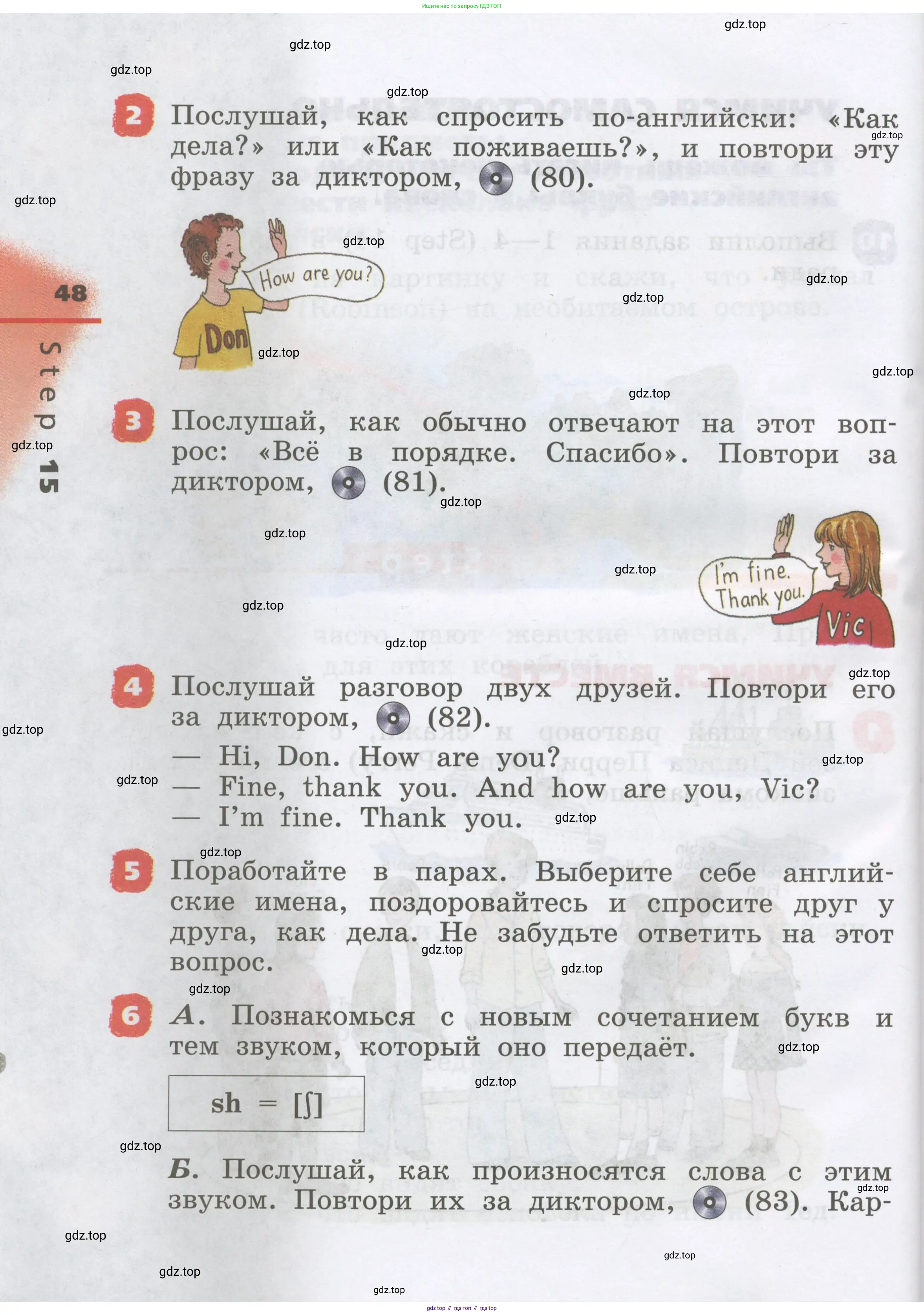 Английский язык (english), 2 класс Учебник, авторы: Афанасьева Ольга Васильевна (Afanasyeva Olga), Михеева Ирина Владимировна (Mikheeva Irina), издательство Просвещение, Москва, 2012 - 2022, Часть 1, страница 48