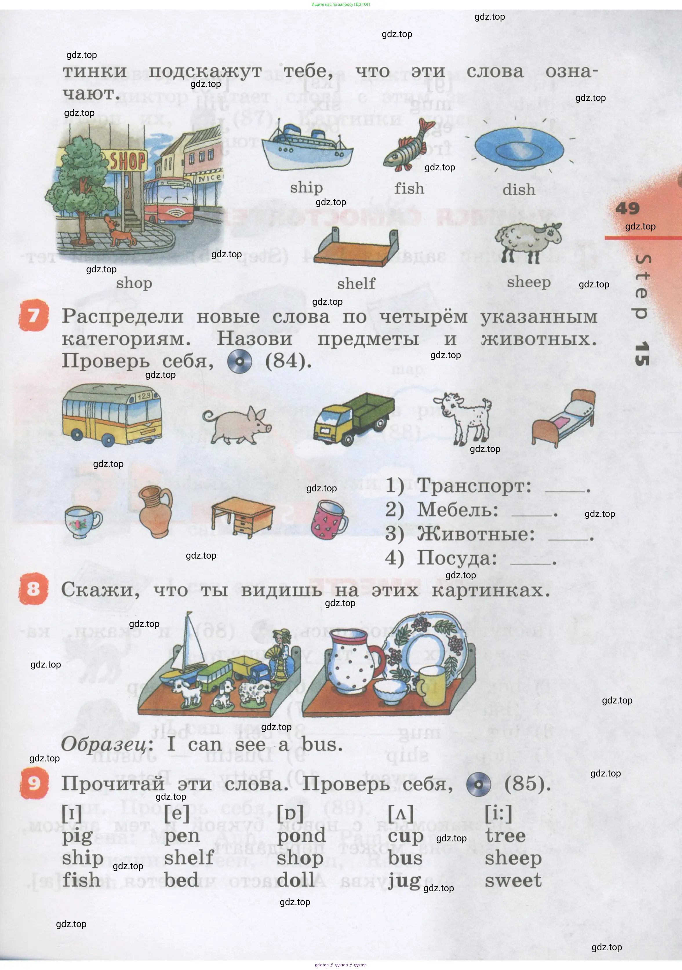 Английский язык (english), 2 класс Учебник, авторы: Афанасьева Ольга Васильевна (Afanasyeva Olga), Михеева Ирина Владимировна (Mikheeva Irina), издательство Просвещение, Москва, 2012 - 2022, Часть 1, страница 49