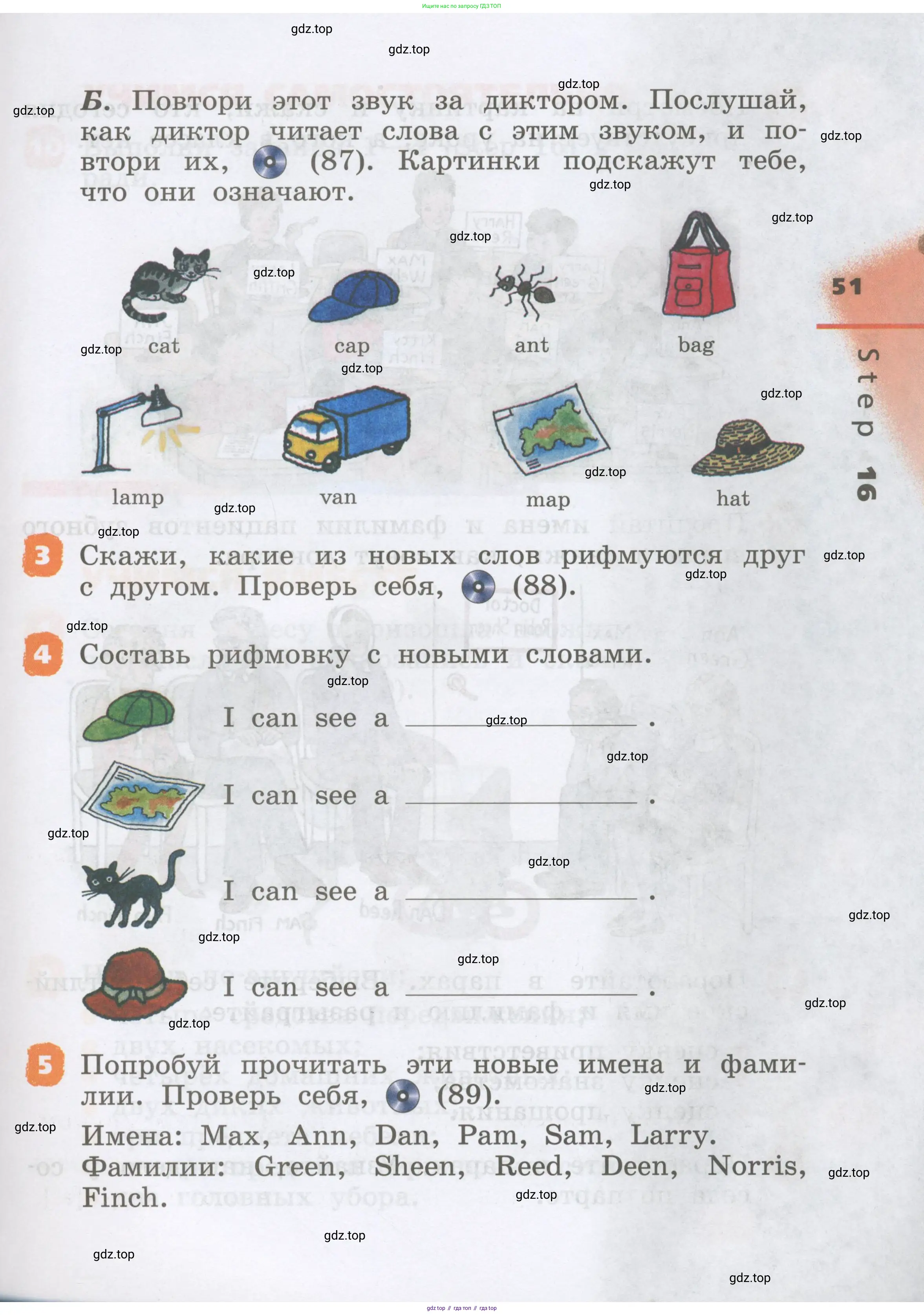Английский язык (english), 2 класс Учебник, авторы: Афанасьева Ольга Васильевна (Afanasyeva Olga), Михеева Ирина Владимировна (Mikheeva Irina), издательство Просвещение, Москва, 2012 - 2022, Часть 1, страница 51