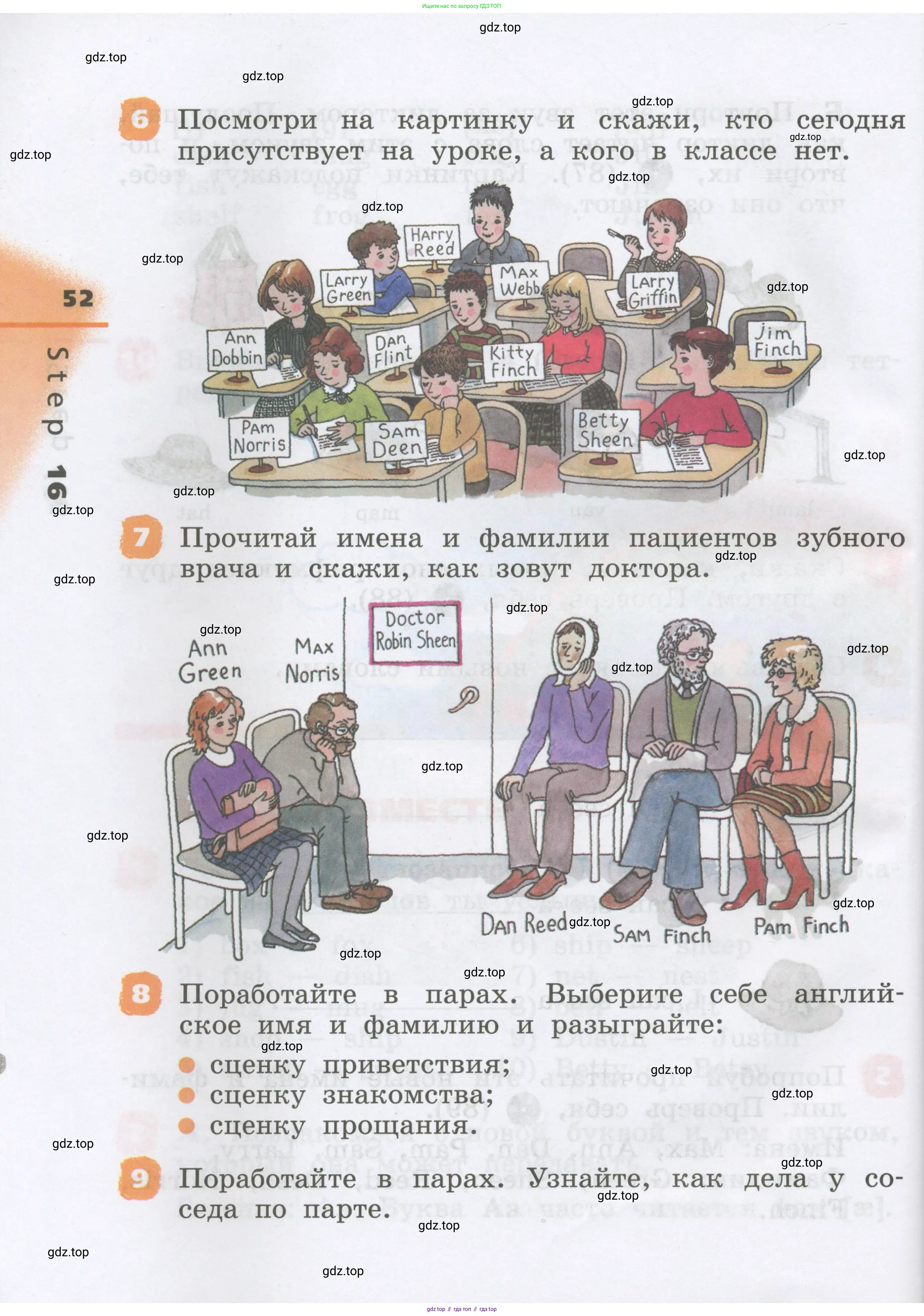 Английский язык (english), 2 класс Учебник, авторы: Афанасьева Ольга Васильевна (Afanasyeva Olga), Михеева Ирина Владимировна (Mikheeva Irina), издательство Просвещение, Москва, 2012 - 2022, Часть 1, страница 52