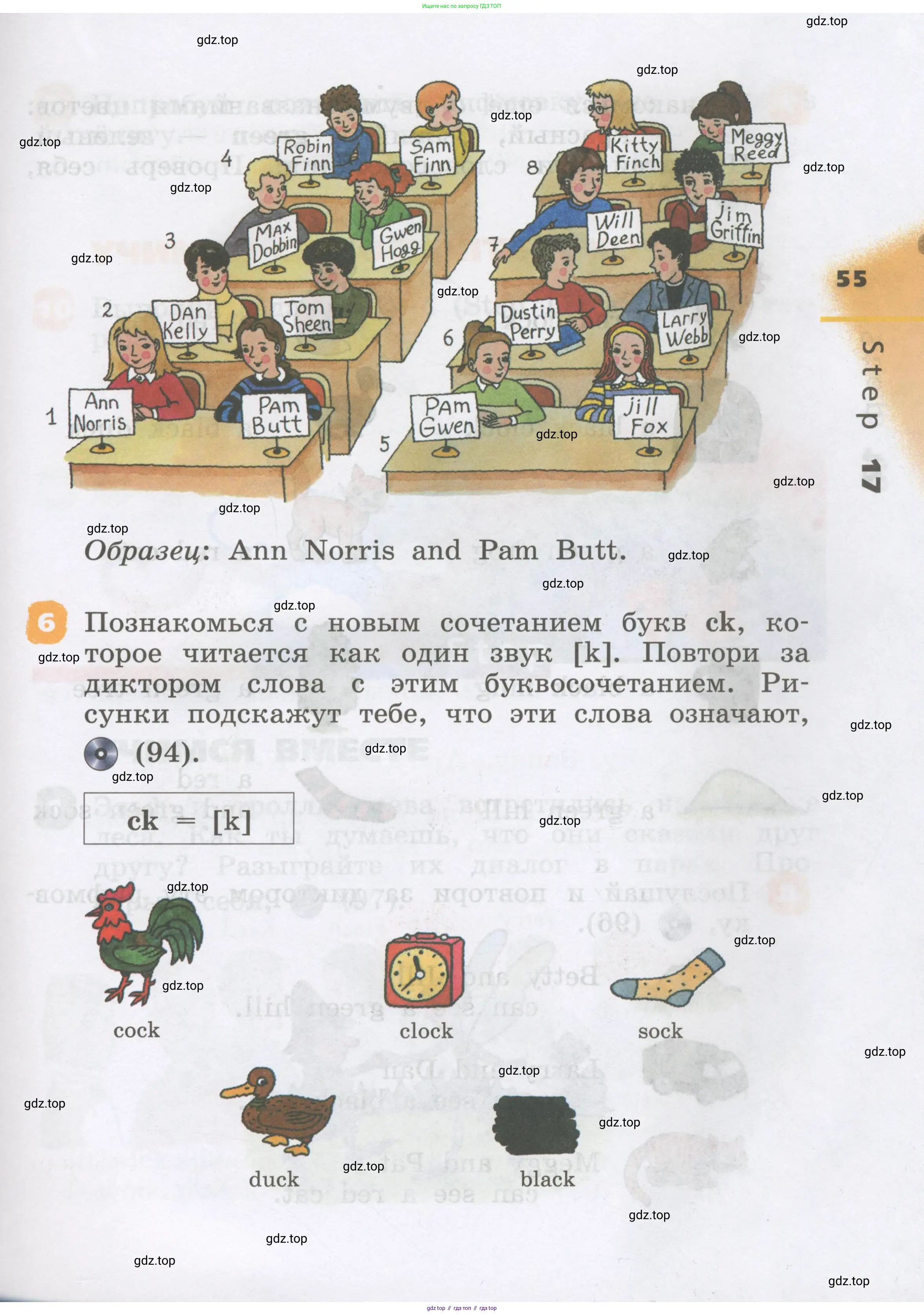 Английский язык (english), 2 класс Учебник, авторы: Афанасьева Ольга Васильевна (Afanasyeva Olga), Михеева Ирина Владимировна (Mikheeva Irina), издательство Просвещение, Москва, 2012 - 2022, Часть 1, страница 55