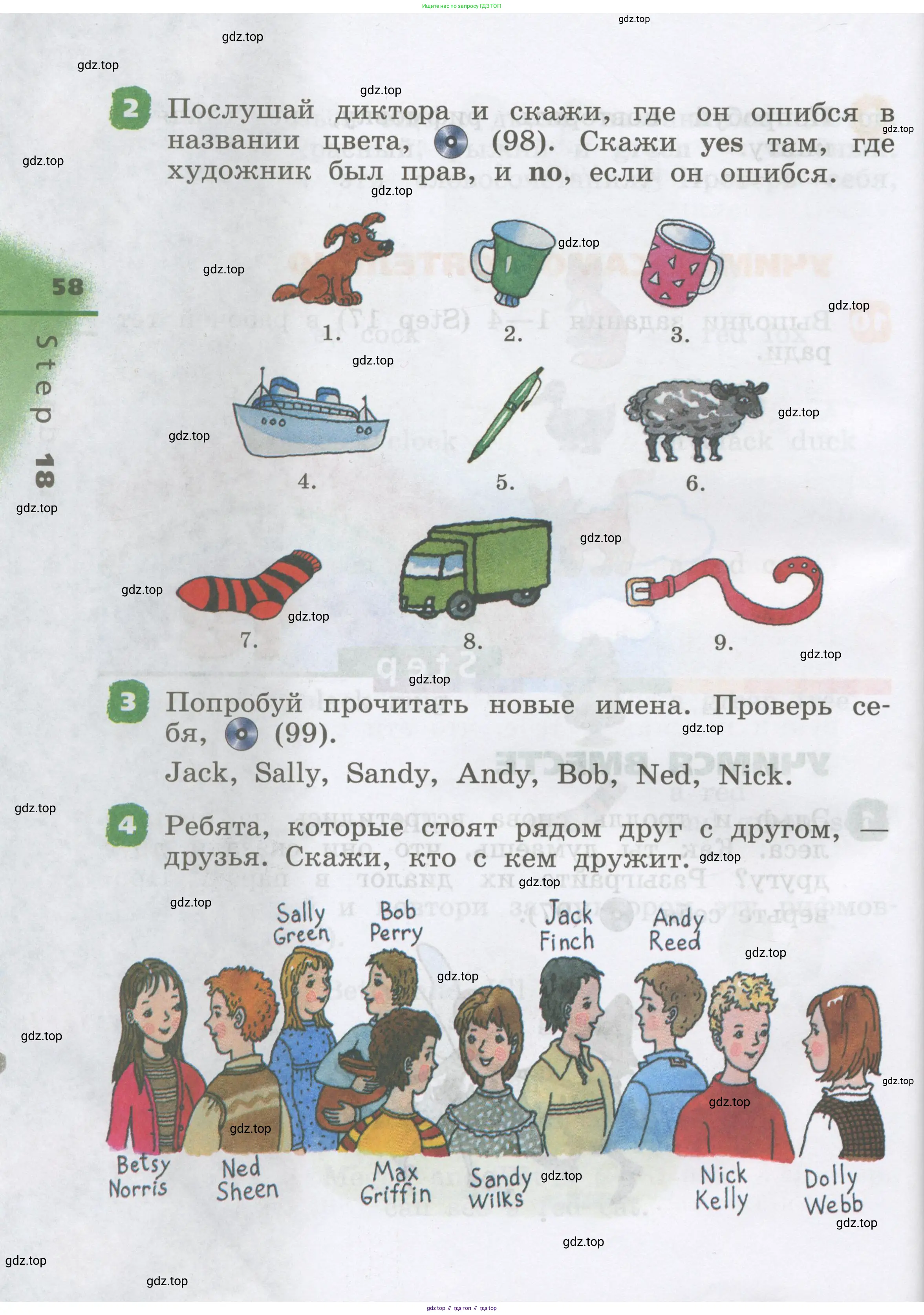 Английский язык (english), 2 класс Учебник, авторы: Афанасьева Ольга Васильевна (Afanasyeva Olga), Михеева Ирина Владимировна (Mikheeva Irina), издательство Просвещение, Москва, 2012 - 2022, Часть 1, страница 58