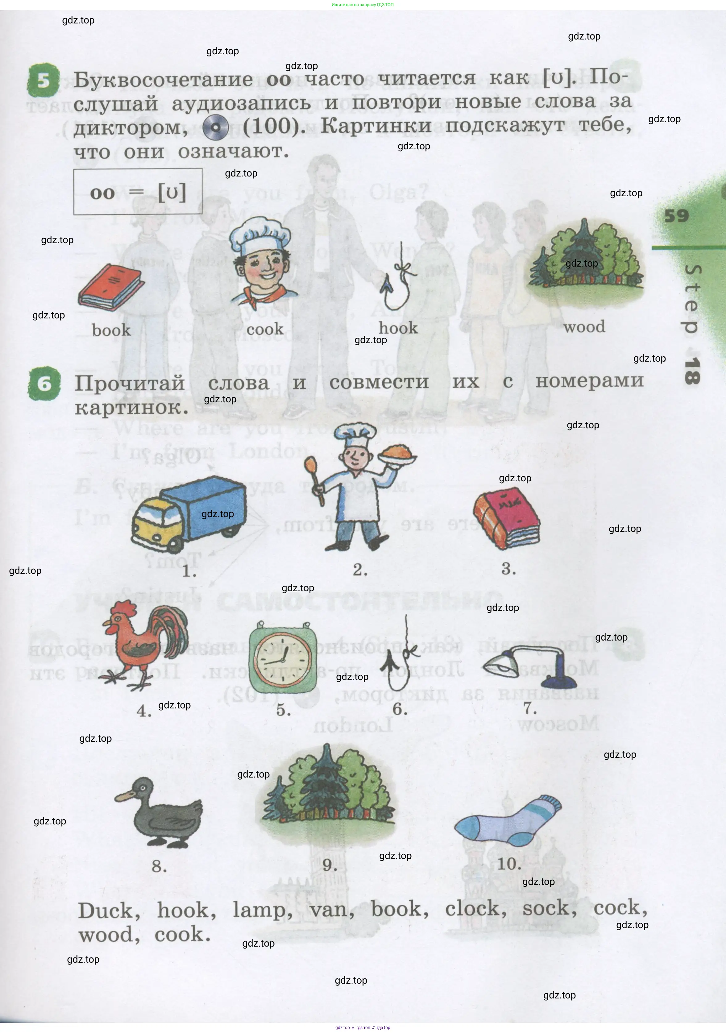Английский язык (english), 2 класс Учебник, авторы: Афанасьева Ольга Васильевна (Afanasyeva Olga), Михеева Ирина Владимировна (Mikheeva Irina), издательство Просвещение, Москва, 2012 - 2022, Часть 1, страница 59