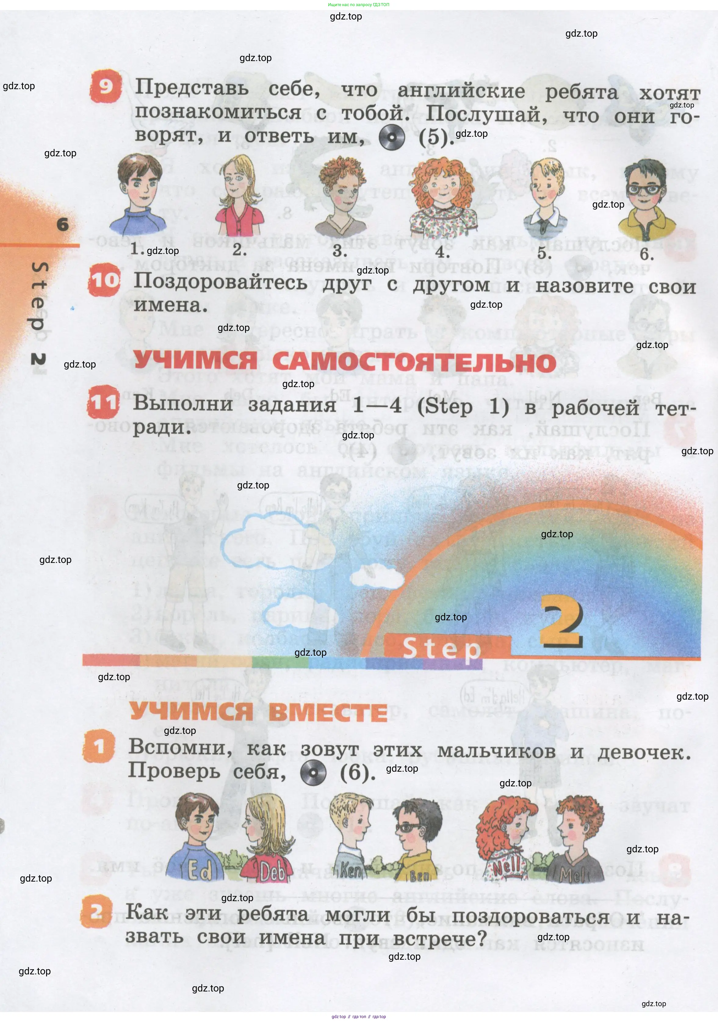 Английский язык (english), 2 класс Учебник, авторы: Афанасьева Ольга Васильевна (Afanasyeva Olga), Михеева Ирина Владимировна (Mikheeva Irina), издательство Просвещение, Москва, 2012 - 2022, Часть 1, страница 6