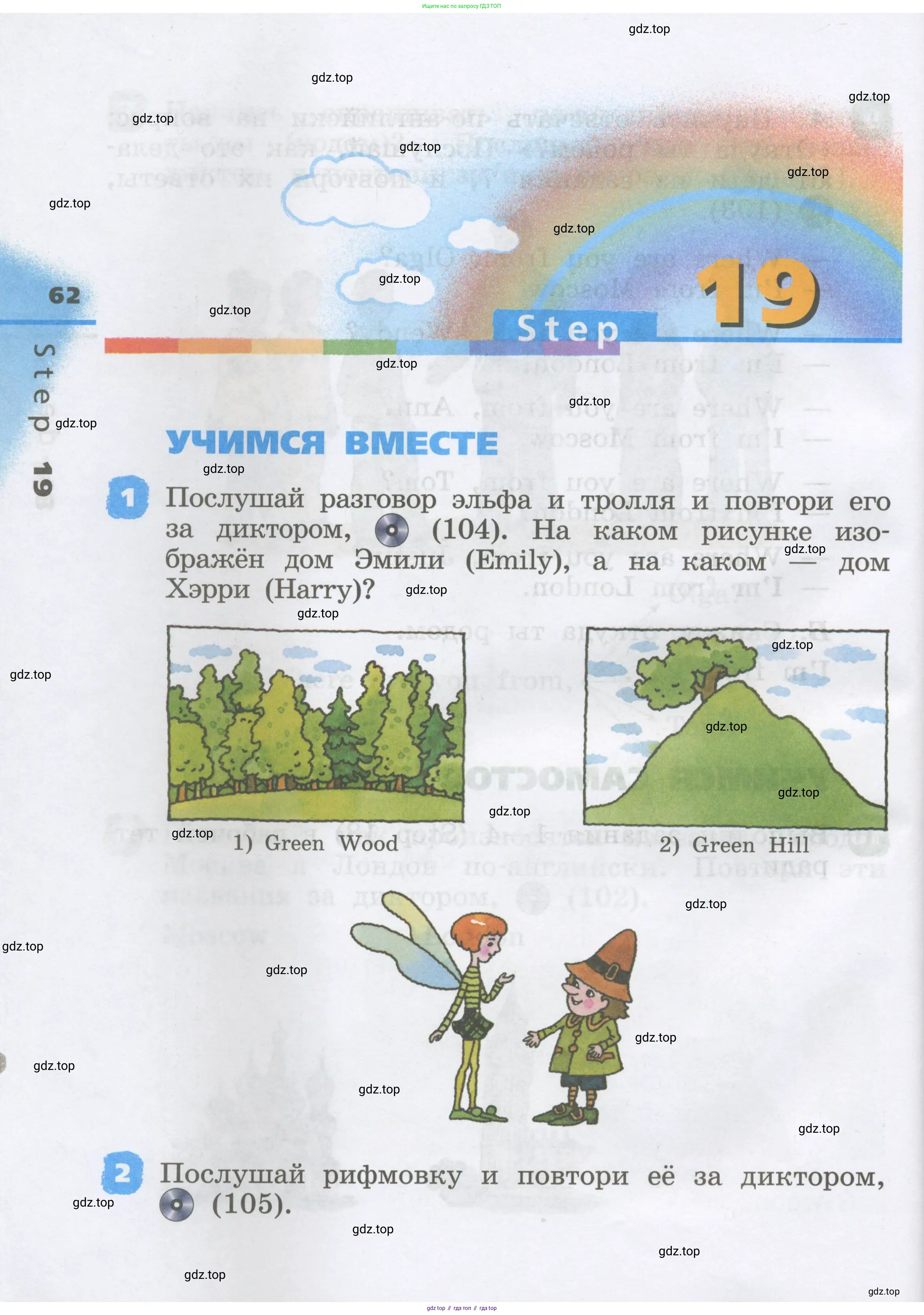 Английский язык (english), 2 класс Учебник, авторы: Афанасьева Ольга Васильевна (Afanasyeva Olga), Михеева Ирина Владимировна (Mikheeva Irina), издательство Просвещение, Москва, 2012 - 2022, Часть 1, страница 62