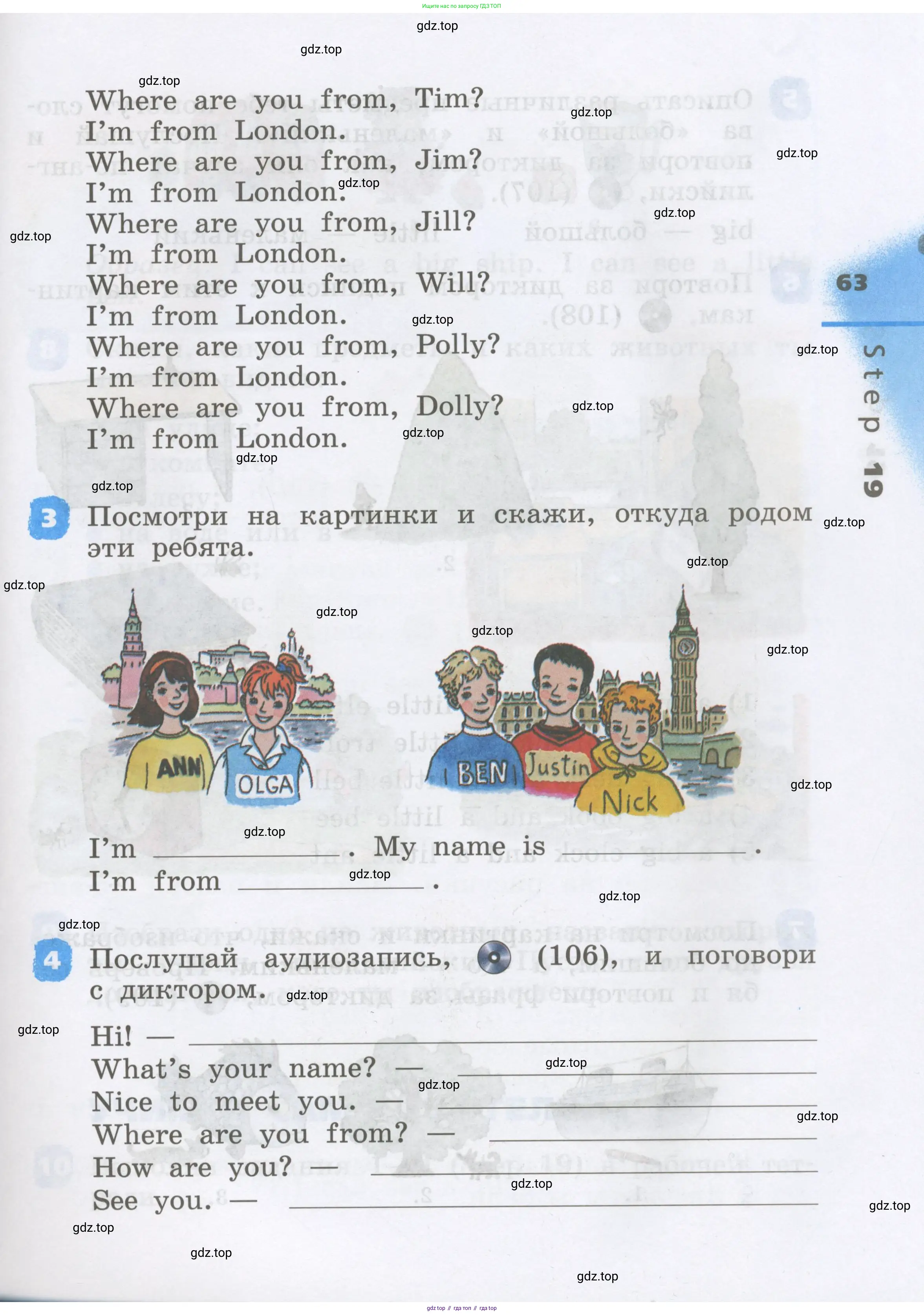 Английский язык (english), 2 класс Учебник, авторы: Афанасьева Ольга Васильевна (Afanasyeva Olga), Михеева Ирина Владимировна (Mikheeva Irina), издательство Просвещение, Москва, 2012 - 2022, Часть 1, страница 63