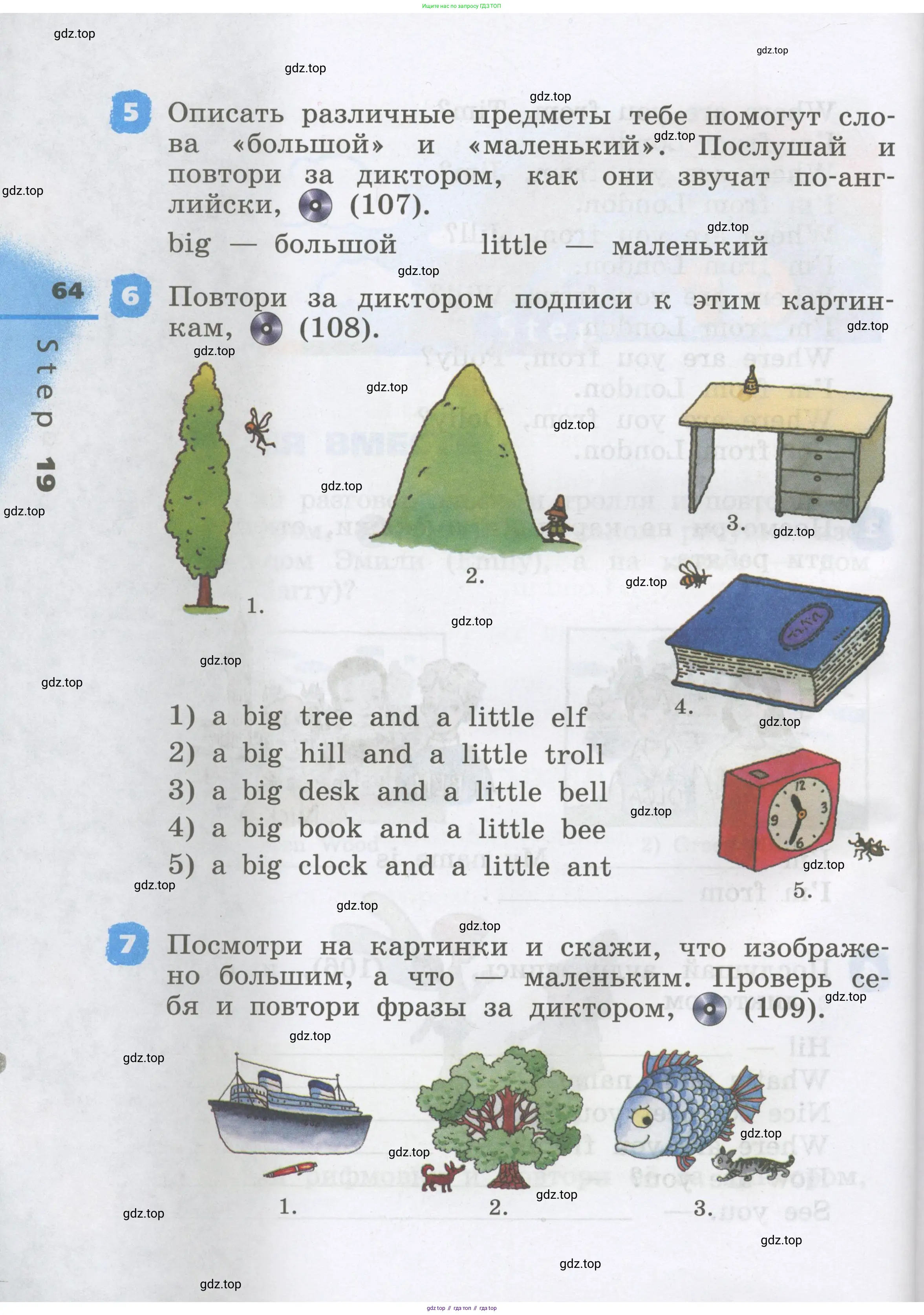 Английский язык (english), 2 класс Учебник, авторы: Афанасьева Ольга Васильевна (Afanasyeva Olga), Михеева Ирина Владимировна (Mikheeva Irina), издательство Просвещение, Москва, 2012 - 2022, Часть 1, страница 64