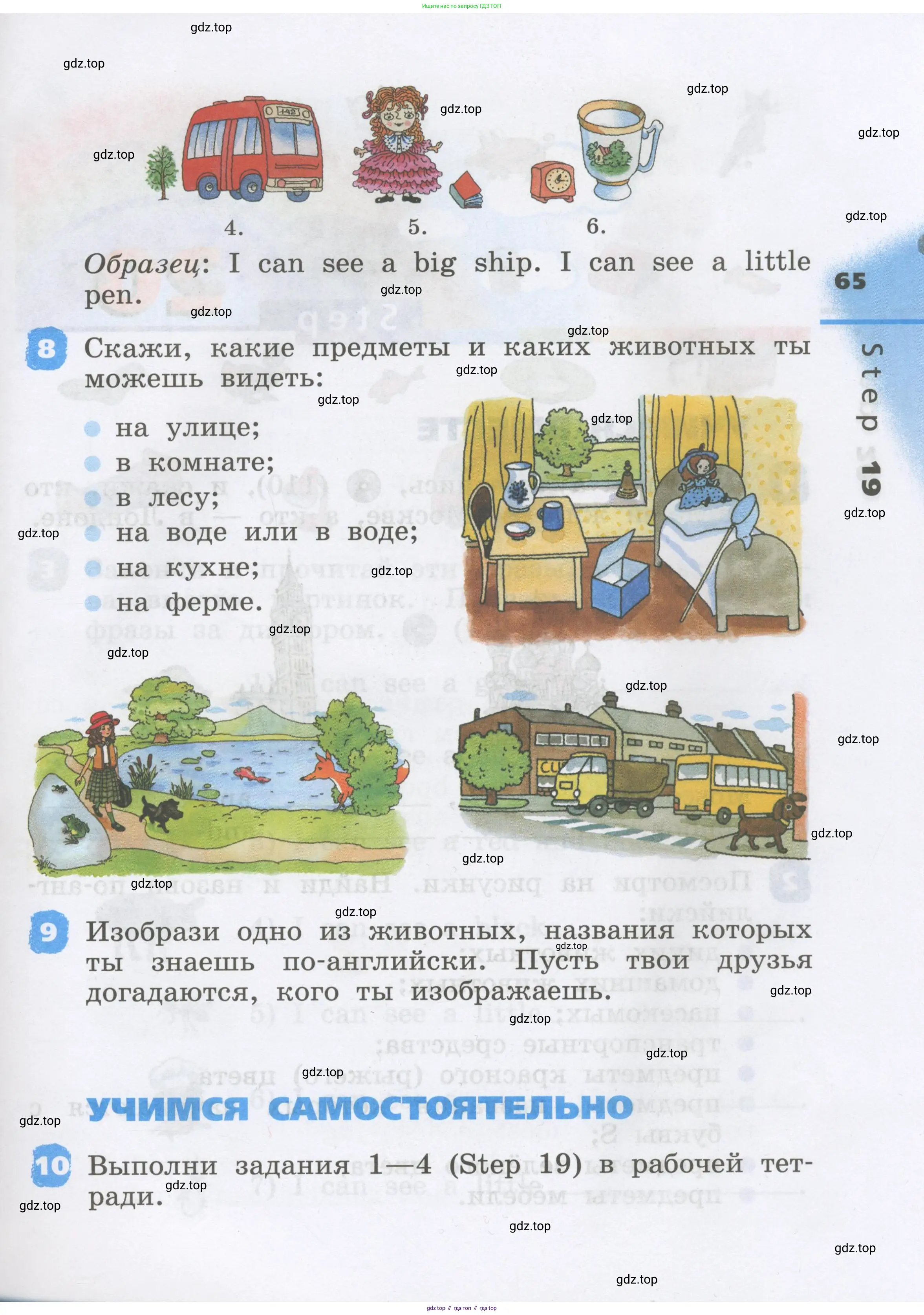 Английский язык (english), 2 класс Учебник, авторы: Афанасьева Ольга Васильевна (Afanasyeva Olga), Михеева Ирина Владимировна (Mikheeva Irina), издательство Просвещение, Москва, 2012 - 2022, Часть 1, страница 65