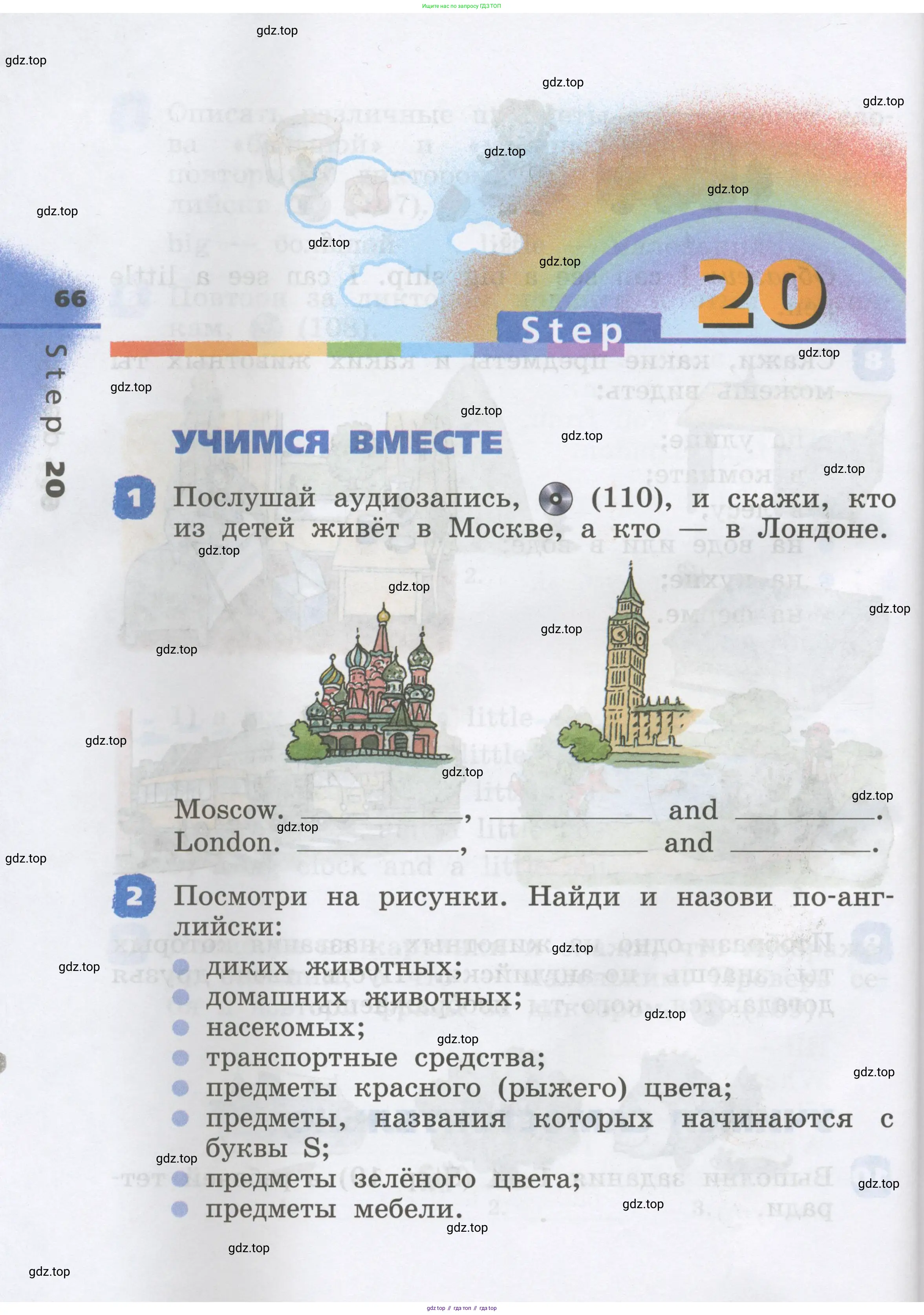 Английский язык (english), 2 класс Учебник, авторы: Афанасьева Ольга Васильевна (Afanasyeva Olga), Михеева Ирина Владимировна (Mikheeva Irina), издательство Просвещение, Москва, 2012 - 2022, Часть 1, страница 66