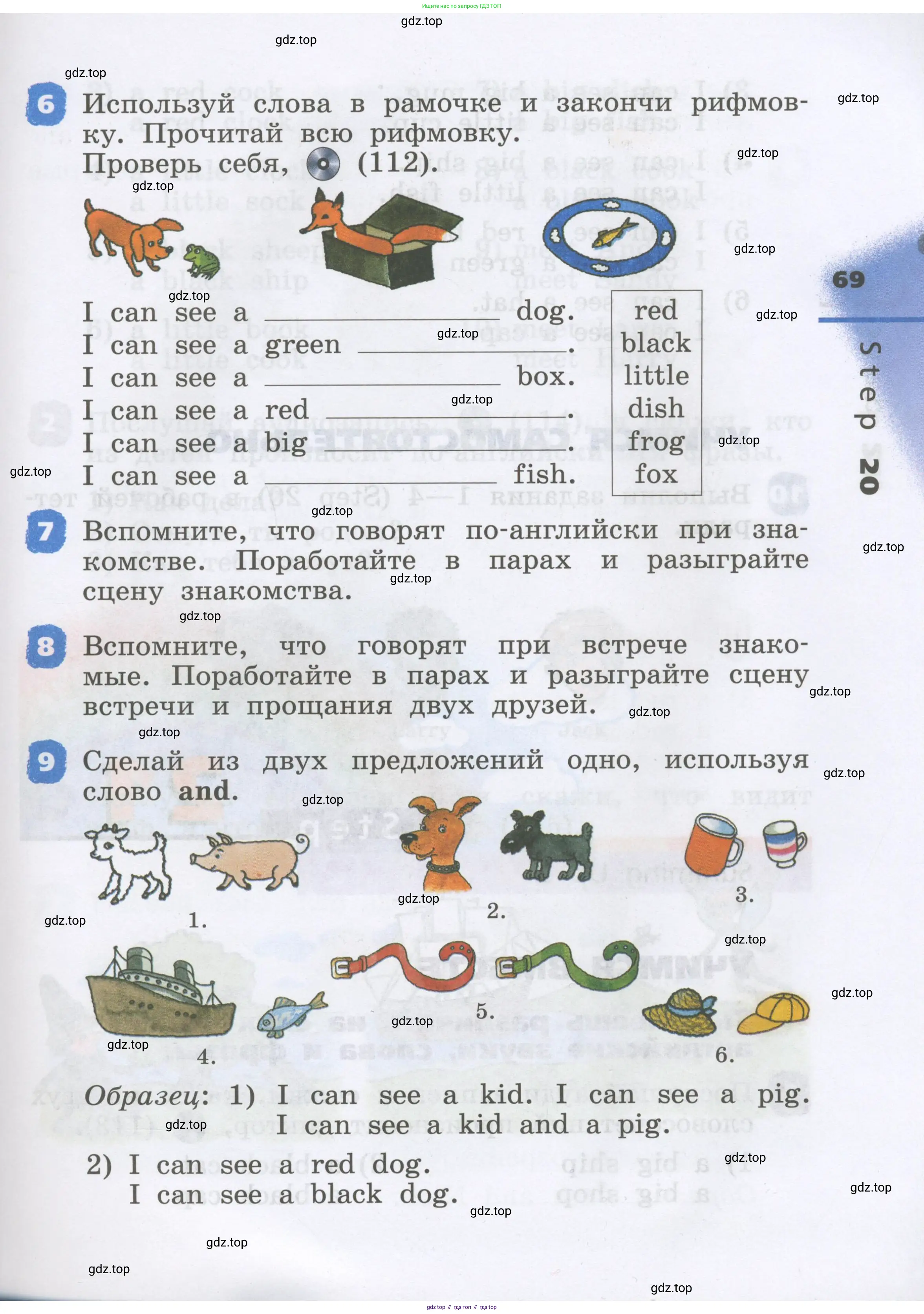 Английский язык (english), 2 класс Учебник, авторы: Афанасьева Ольга Васильевна (Afanasyeva Olga), Михеева Ирина Владимировна (Mikheeva Irina), издательство Просвещение, Москва, 2012 - 2022, Часть 1, страница 69