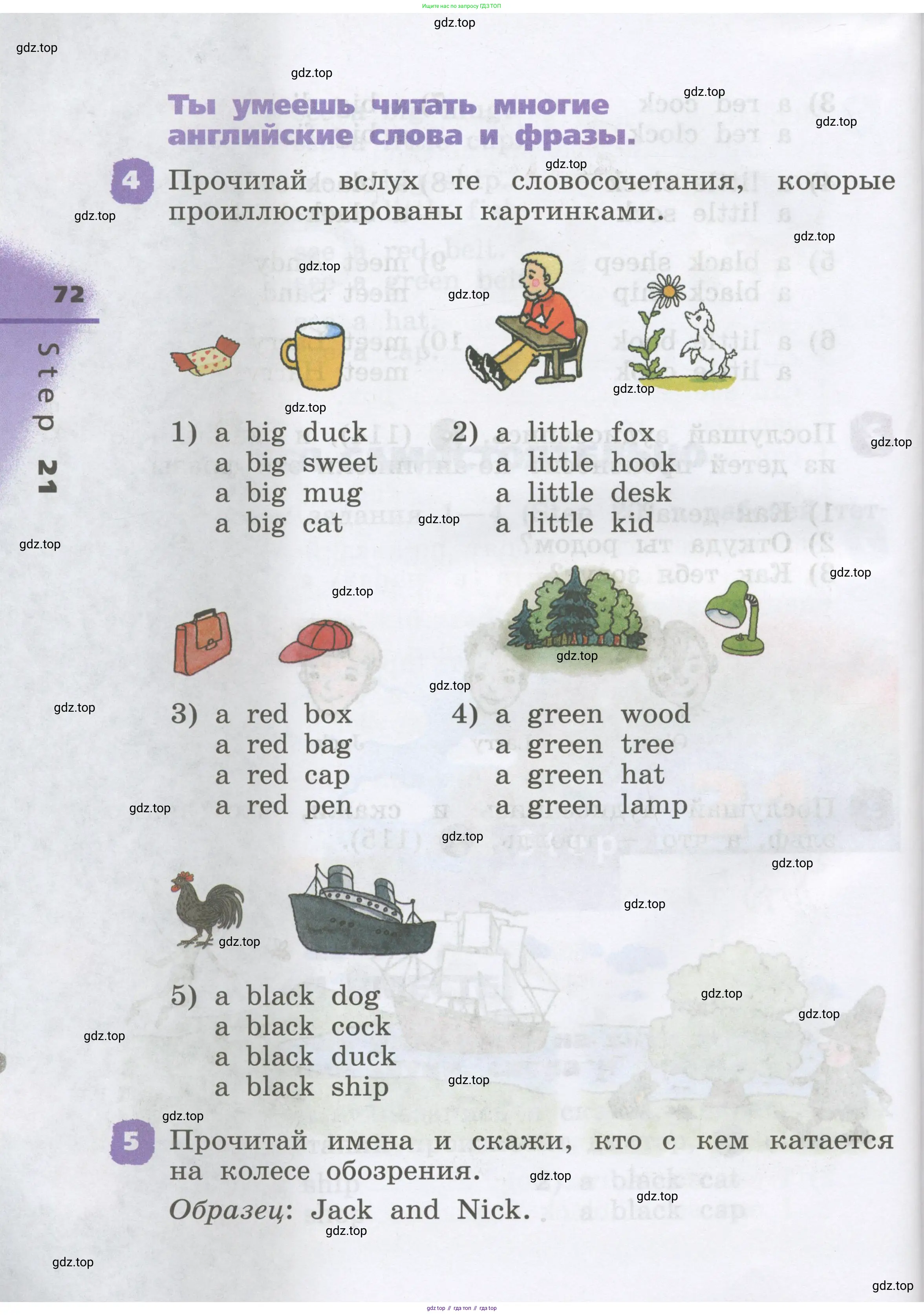 Английский язык (english), 2 класс Учебник, авторы: Афанасьева Ольга Васильевна (Afanasyeva Olga), Михеева Ирина Владимировна (Mikheeva Irina), издательство Просвещение, Москва, 2012 - 2022, Часть 1, страница 72