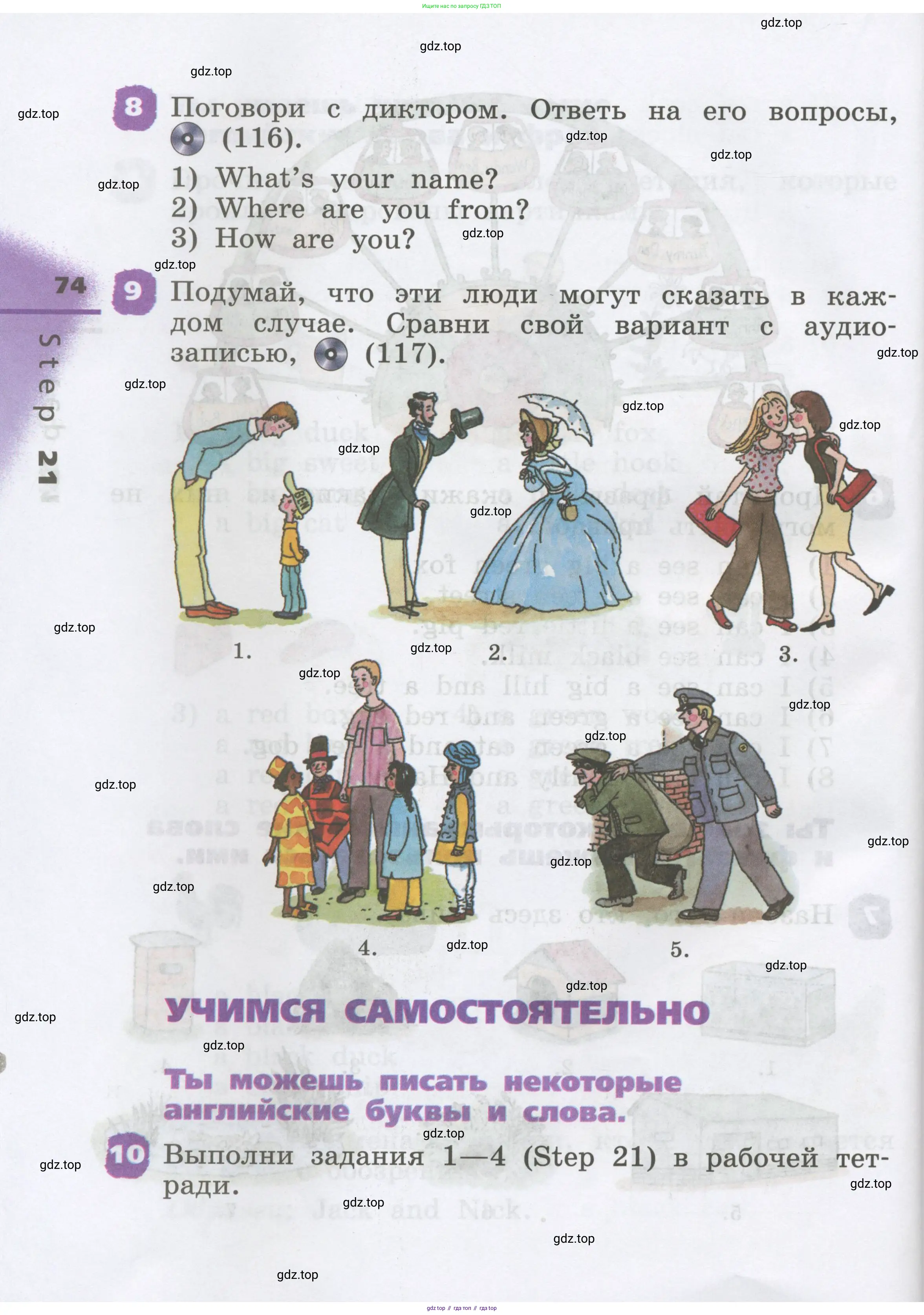 Английский язык (english), 2 класс Учебник, авторы: Афанасьева Ольга Васильевна (Afanasyeva Olga), Михеева Ирина Владимировна (Mikheeva Irina), издательство Просвещение, Москва, 2012 - 2022, Часть 1, страница 74