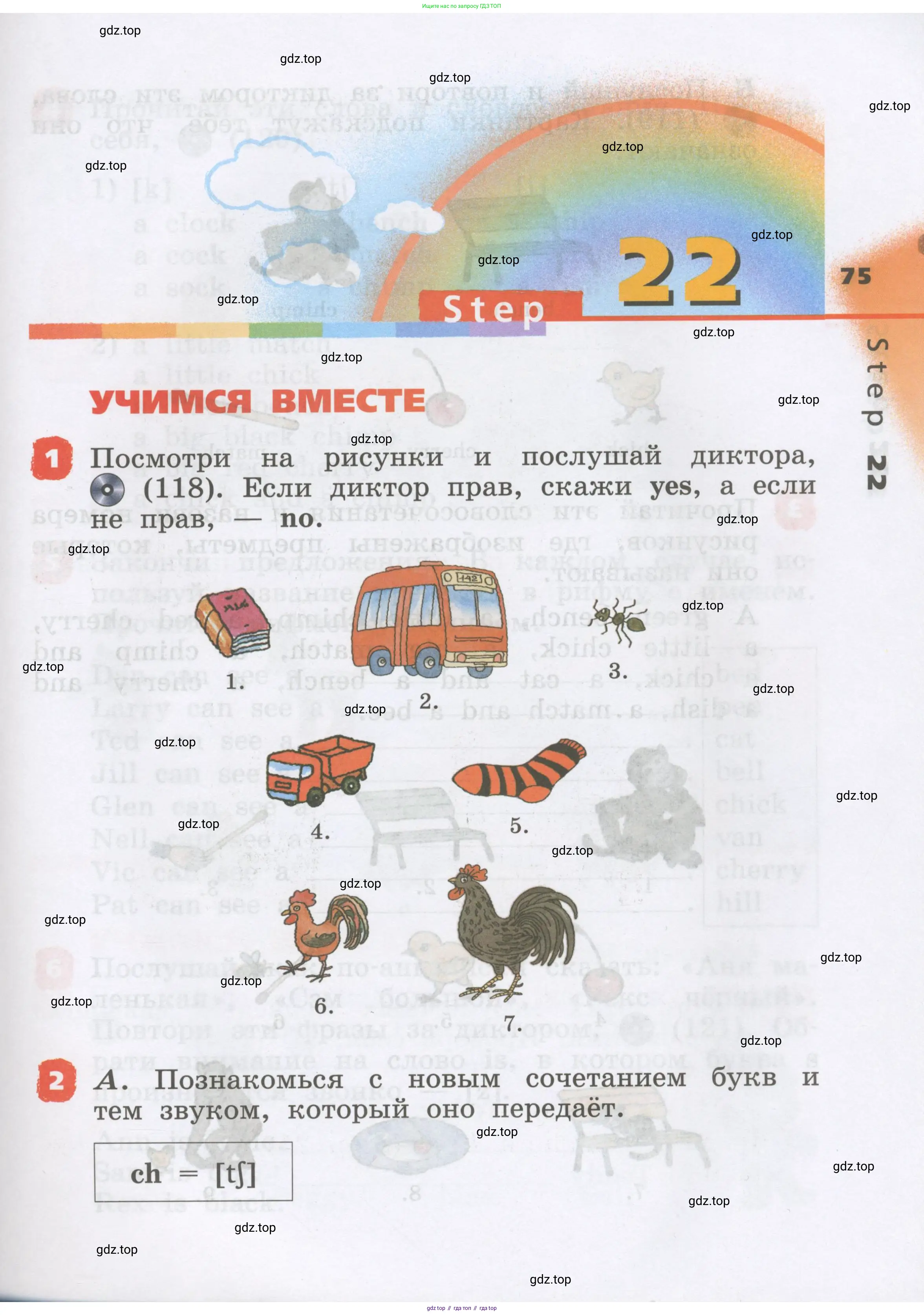 Английский язык (english), 2 класс Учебник, авторы: Афанасьева Ольга Васильевна (Afanasyeva Olga), Михеева Ирина Владимировна (Mikheeva Irina), издательство Просвещение, Москва, 2012 - 2022, Часть 1, страница 75
