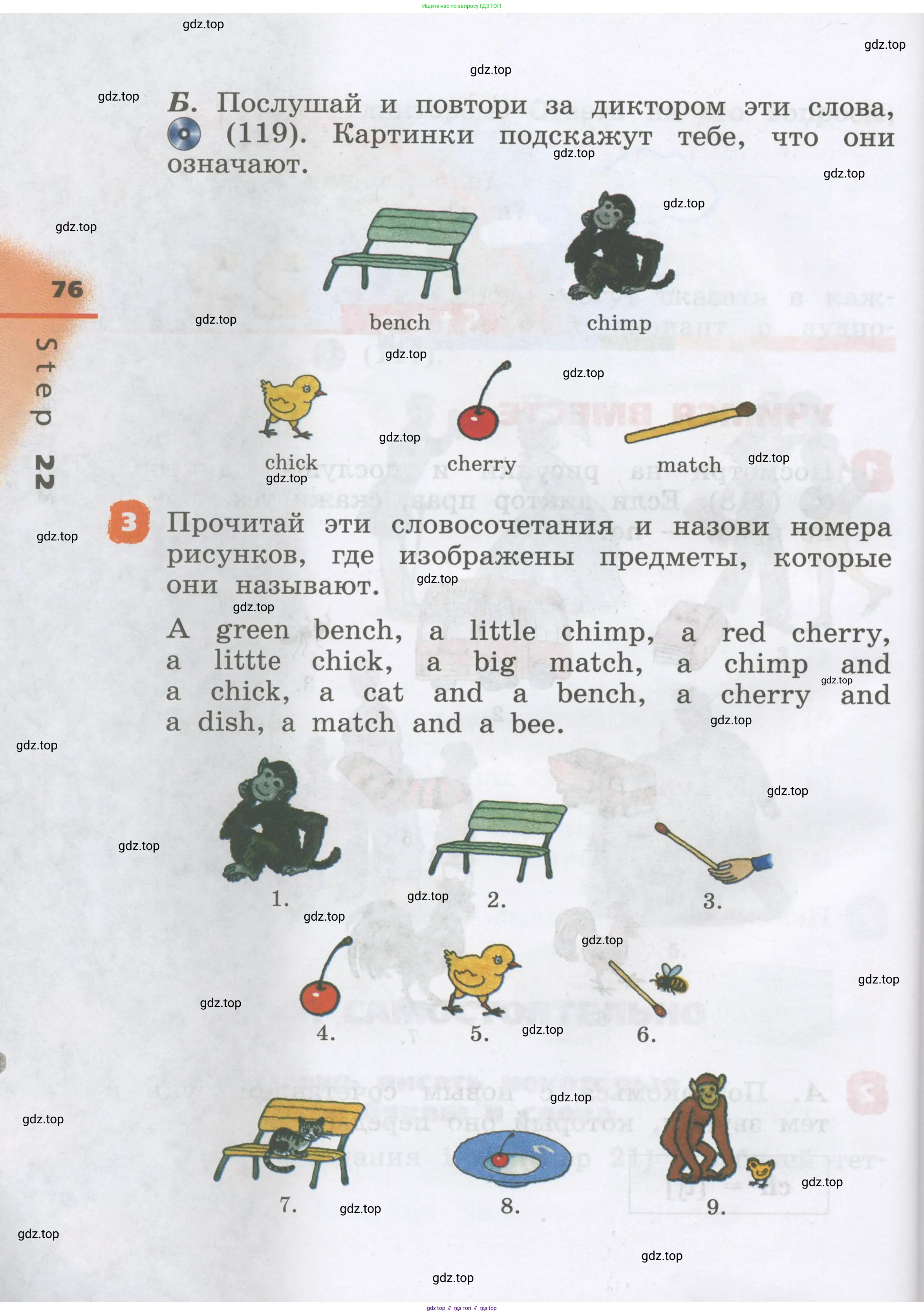 Английский язык (english), 2 класс Учебник, авторы: Афанасьева Ольга Васильевна (Afanasyeva Olga), Михеева Ирина Владимировна (Mikheeva Irina), издательство Просвещение, Москва, 2012 - 2022, Часть 1, страница 76
