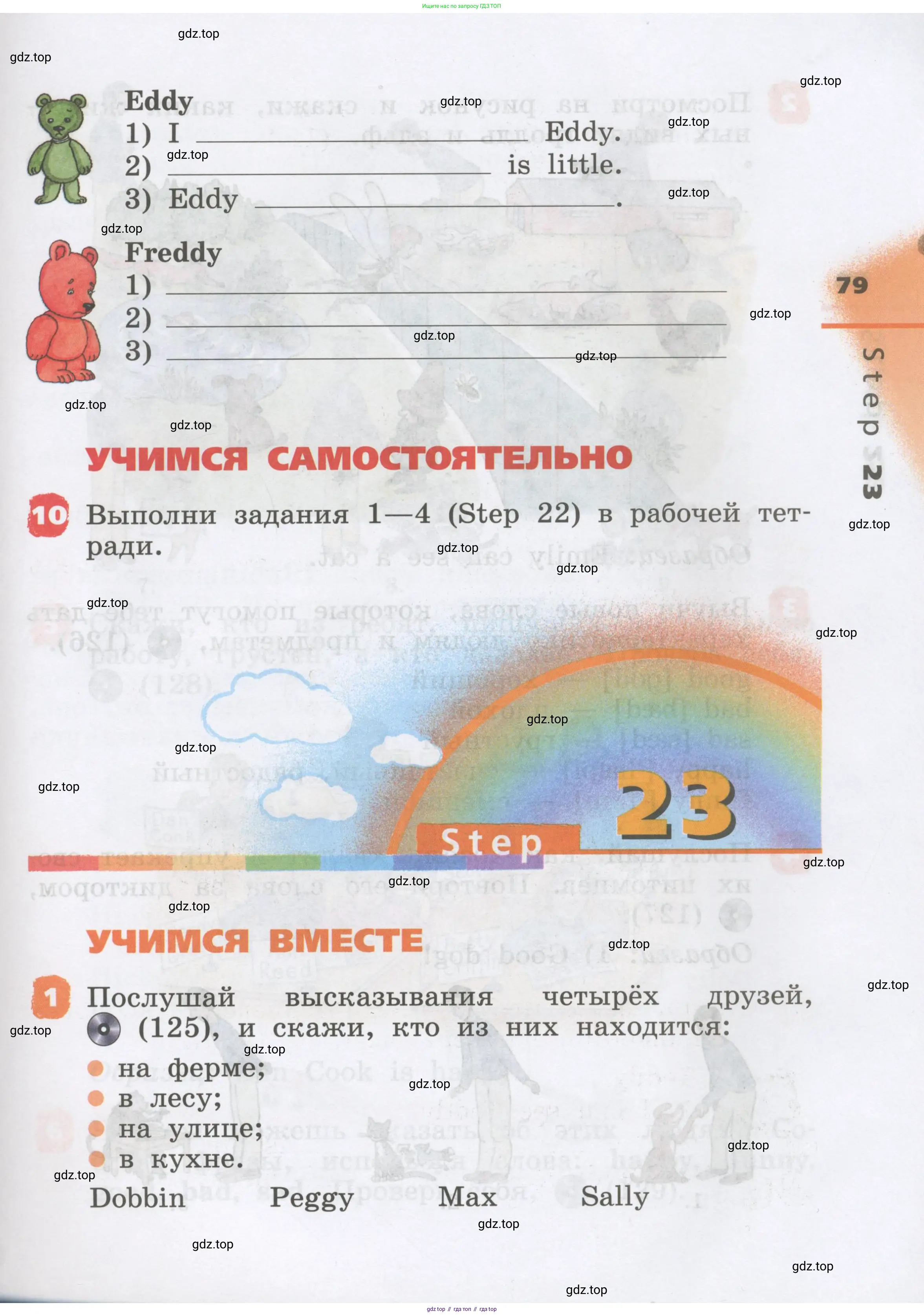 Английский язык (english), 2 класс Учебник, авторы: Афанасьева Ольга Васильевна (Afanasyeva Olga), Михеева Ирина Владимировна (Mikheeva Irina), издательство Просвещение, Москва, 2012 - 2022, Часть 1, страница 79