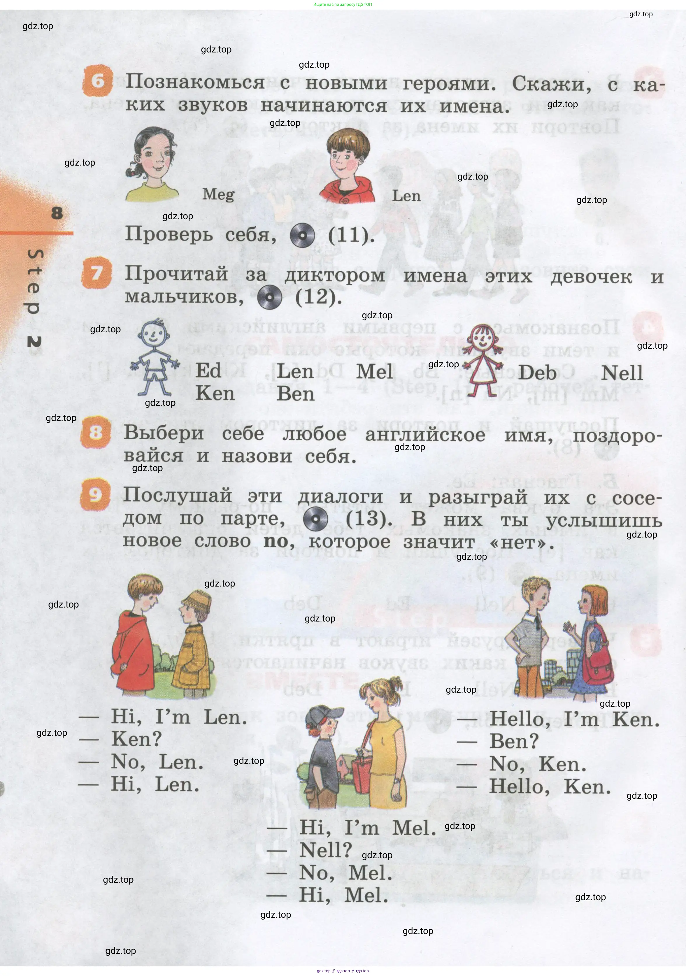 Английский язык (english), 2 класс Учебник, авторы: Афанасьева Ольга Васильевна (Afanasyeva Olga), Михеева Ирина Владимировна (Mikheeva Irina), издательство Просвещение, Москва, 2012 - 2022, Часть 1, страница 8
