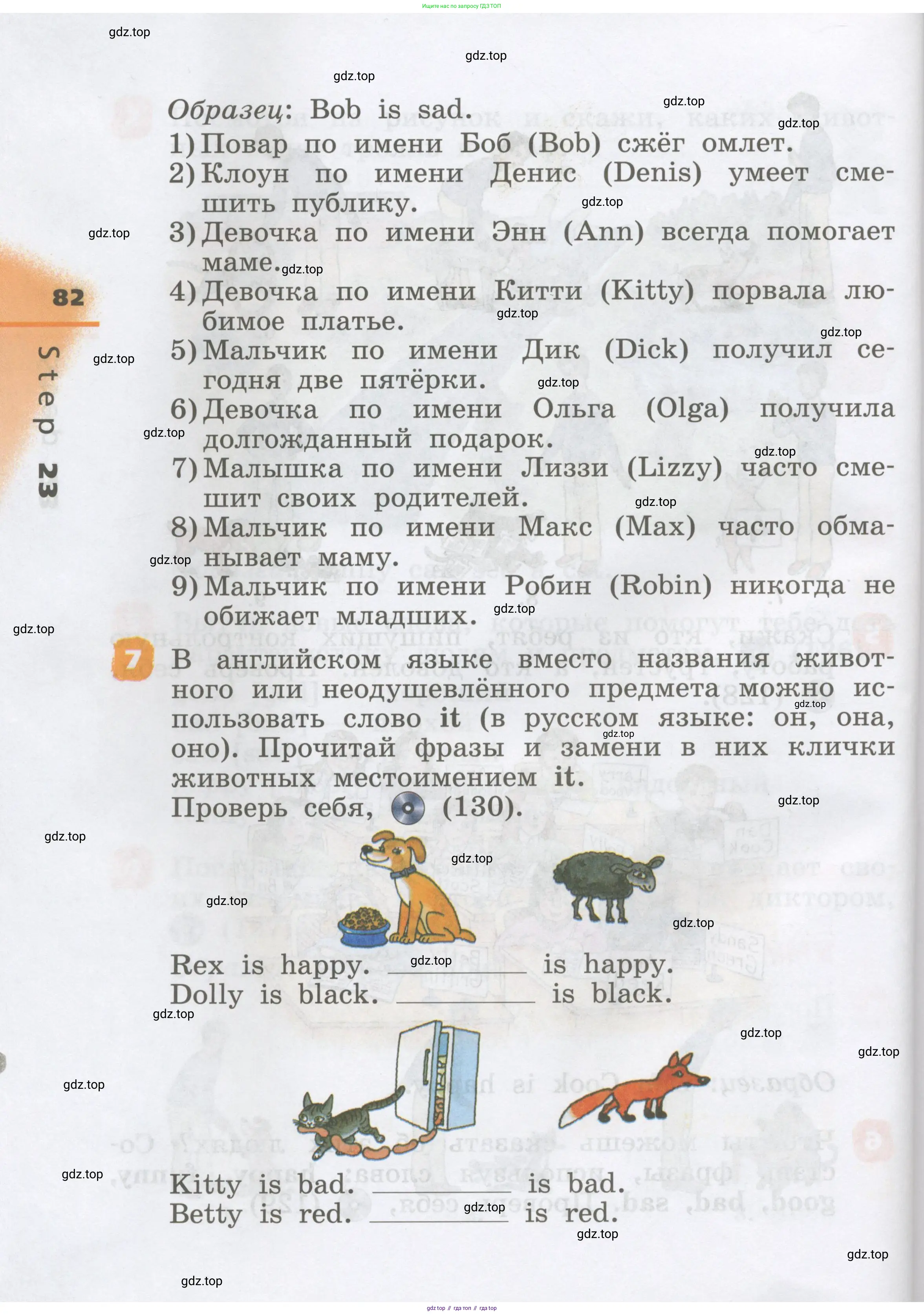 Английский язык (english), 2 класс Учебник, авторы: Афанасьева Ольга Васильевна (Afanasyeva Olga), Михеева Ирина Владимировна (Mikheeva Irina), издательство Просвещение, Москва, 2012 - 2022, Часть 1, страница 82