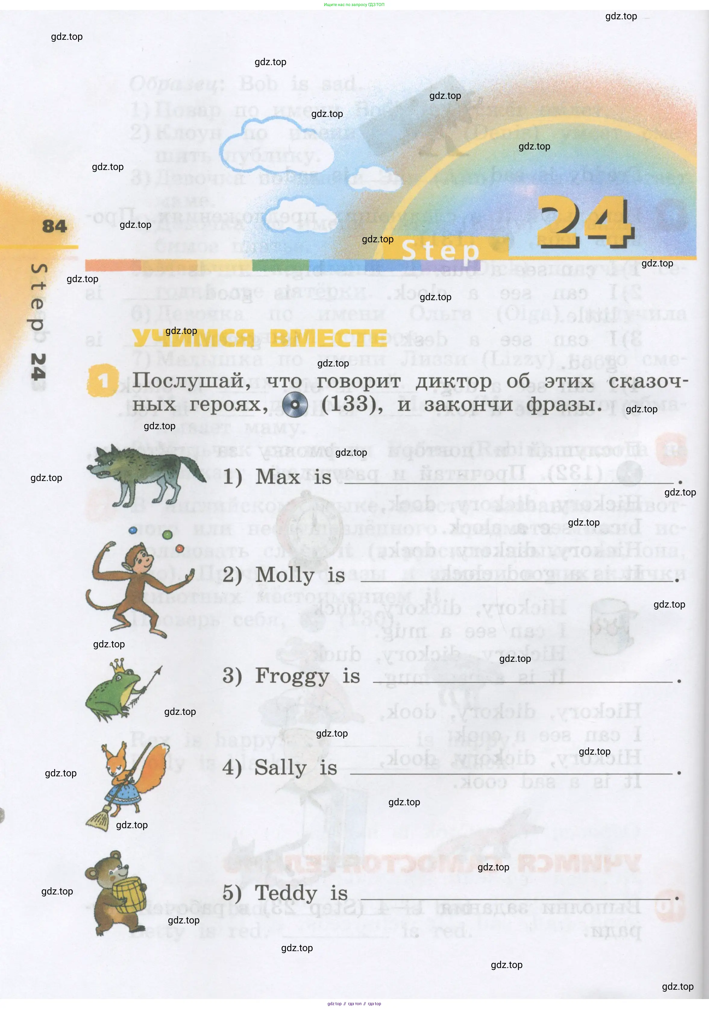 Английский язык (english), 2 класс Учебник, авторы: Афанасьева Ольга Васильевна (Afanasyeva Olga), Михеева Ирина Владимировна (Mikheeva Irina), издательство Просвещение, Москва, 2012 - 2022, Часть 1, страница 84