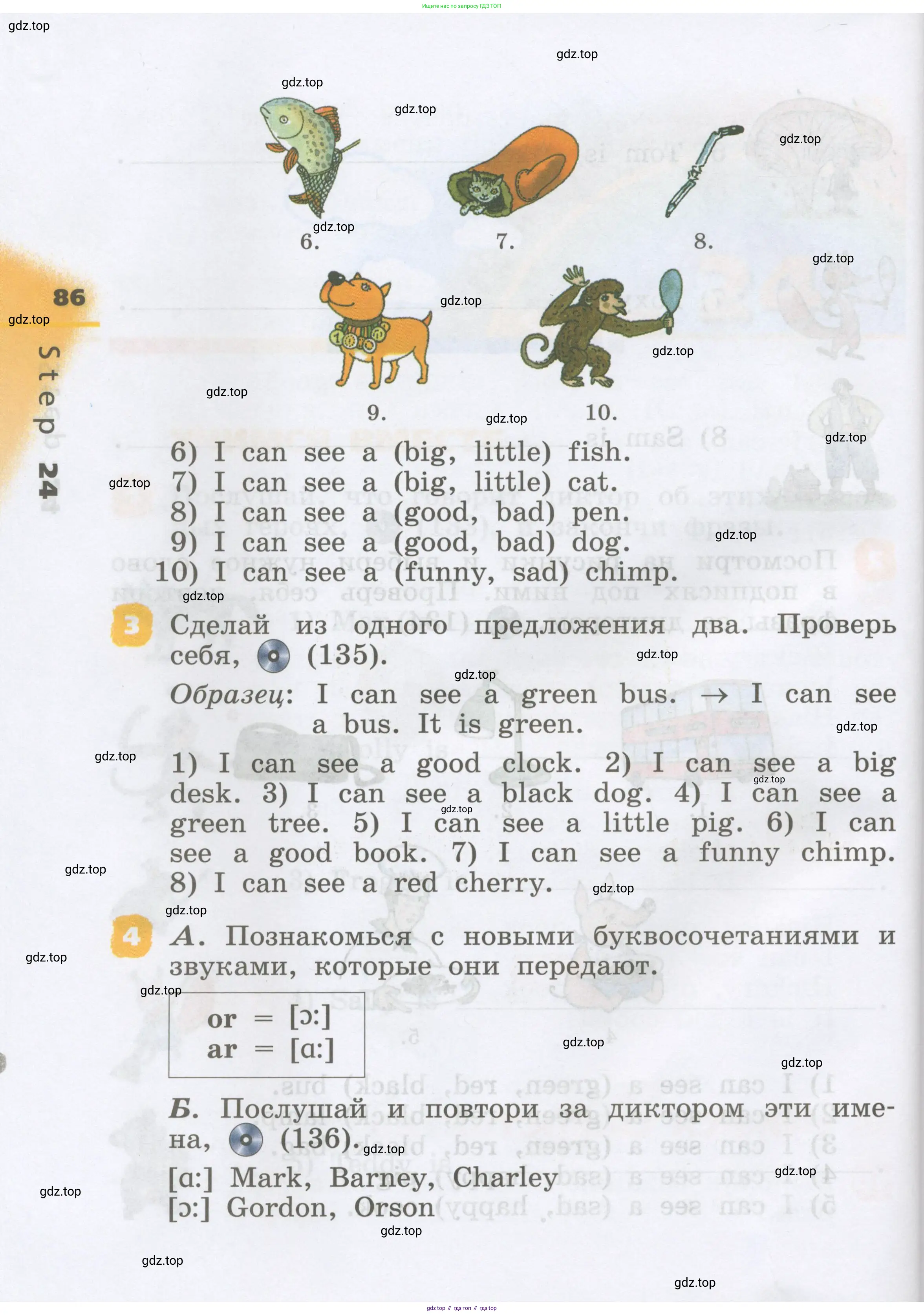 Английский язык (english), 2 класс Учебник, авторы: Афанасьева Ольга Васильевна (Afanasyeva Olga), Михеева Ирина Владимировна (Mikheeva Irina), издательство Просвещение, Москва, 2012 - 2022, Часть 1, страница 86