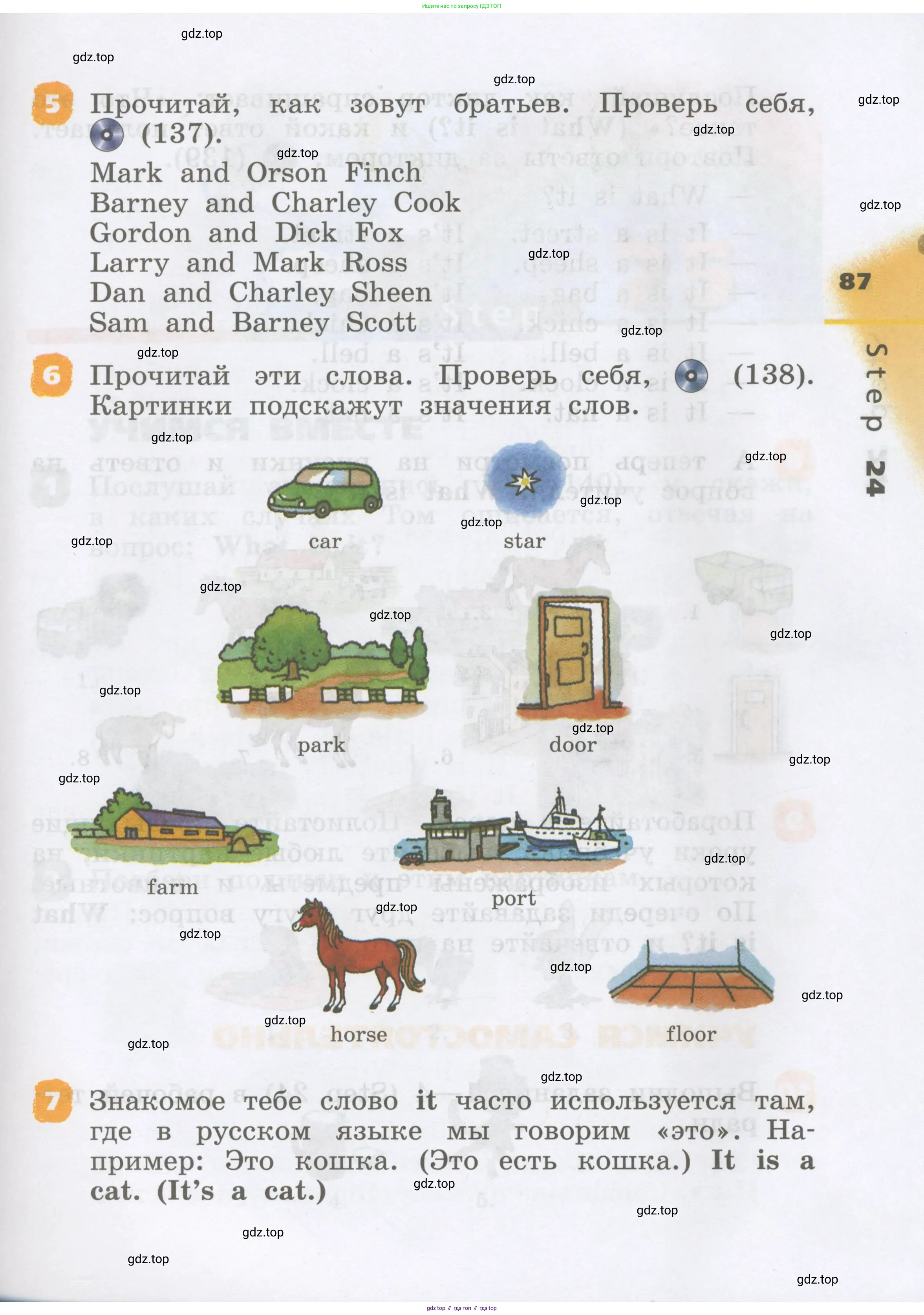 Английский язык (english), 2 класс Учебник, авторы: Афанасьева Ольга Васильевна (Afanasyeva Olga), Михеева Ирина Владимировна (Mikheeva Irina), издательство Просвещение, Москва, 2012 - 2022, Часть 1, страница 87