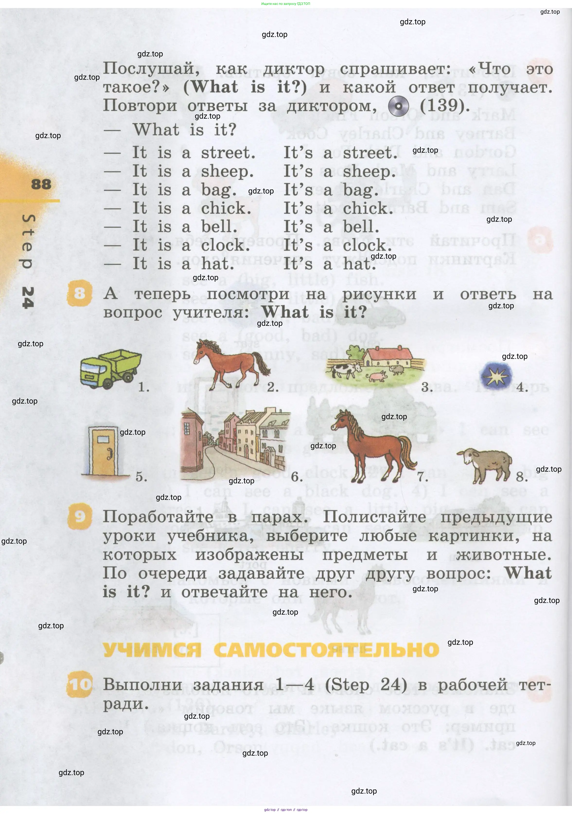 Английский язык (english), 2 класс Учебник, авторы: Афанасьева Ольга Васильевна (Afanasyeva Olga), Михеева Ирина Владимировна (Mikheeva Irina), издательство Просвещение, Москва, 2012 - 2022, Часть 1, страница 88