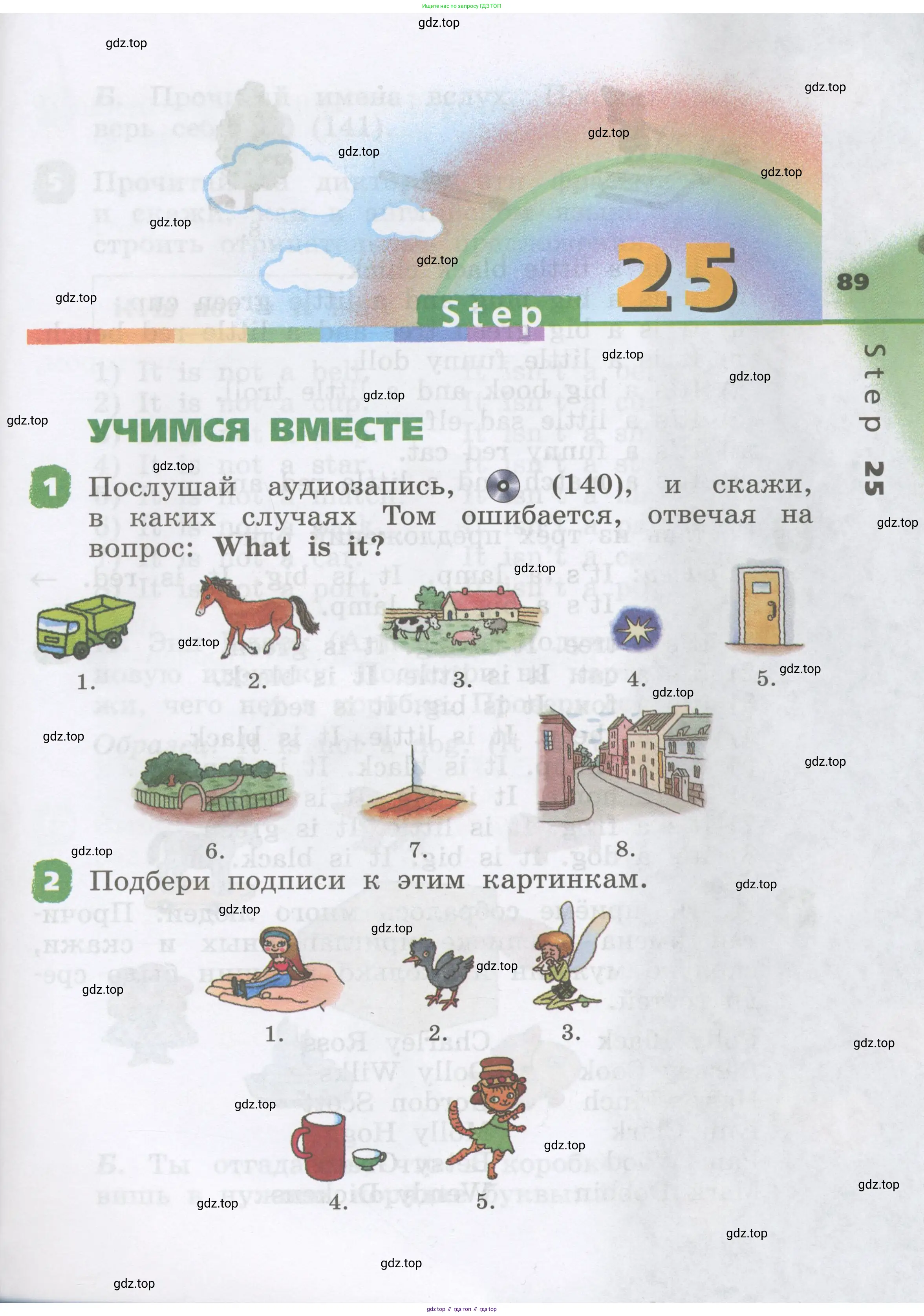 Английский язык (english), 2 класс Учебник, авторы: Афанасьева Ольга Васильевна (Afanasyeva Olga), Михеева Ирина Владимировна (Mikheeva Irina), издательство Просвещение, Москва, 2012 - 2022, Часть 1, страница 89